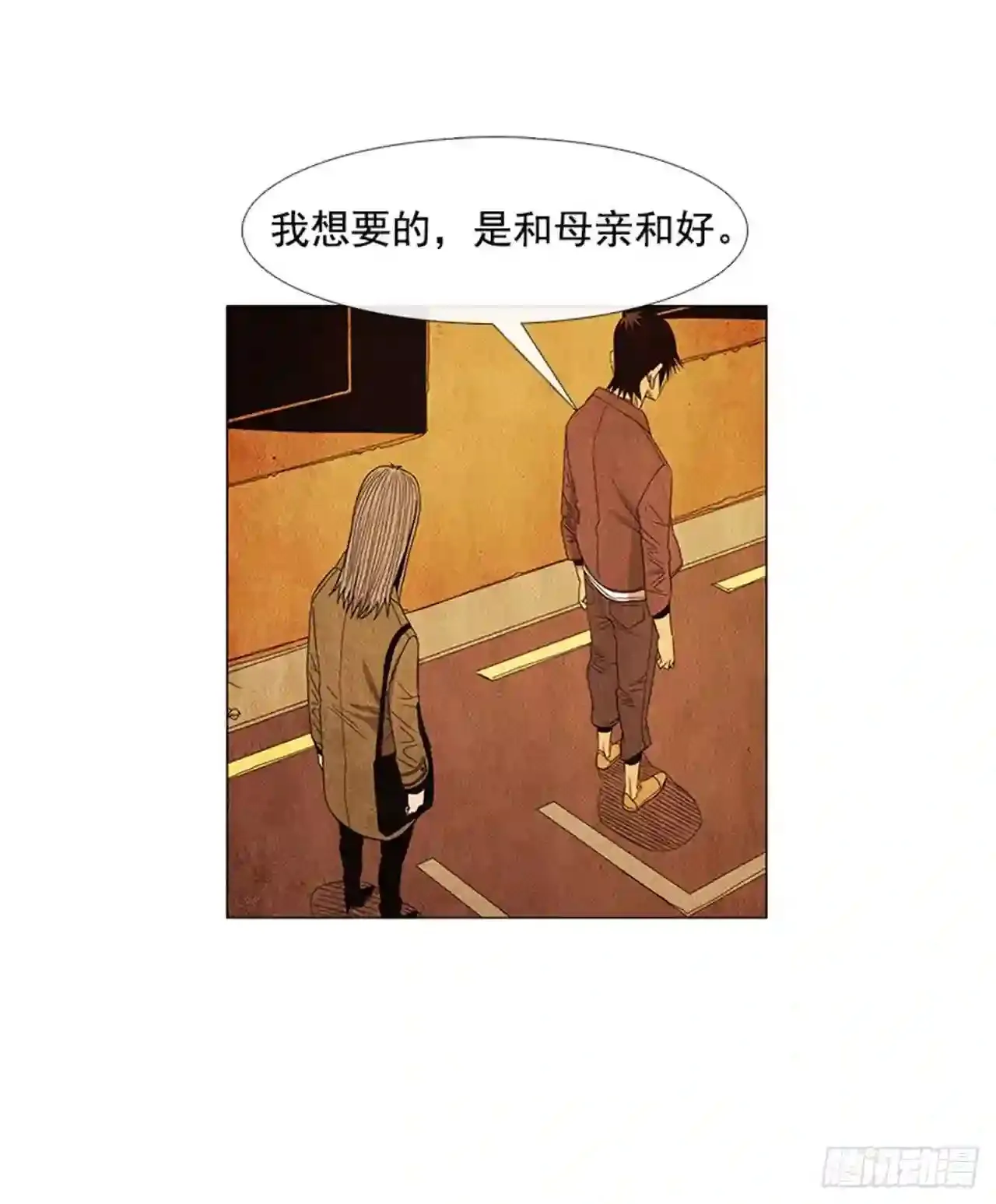 186.在期待什么呢… 第44页