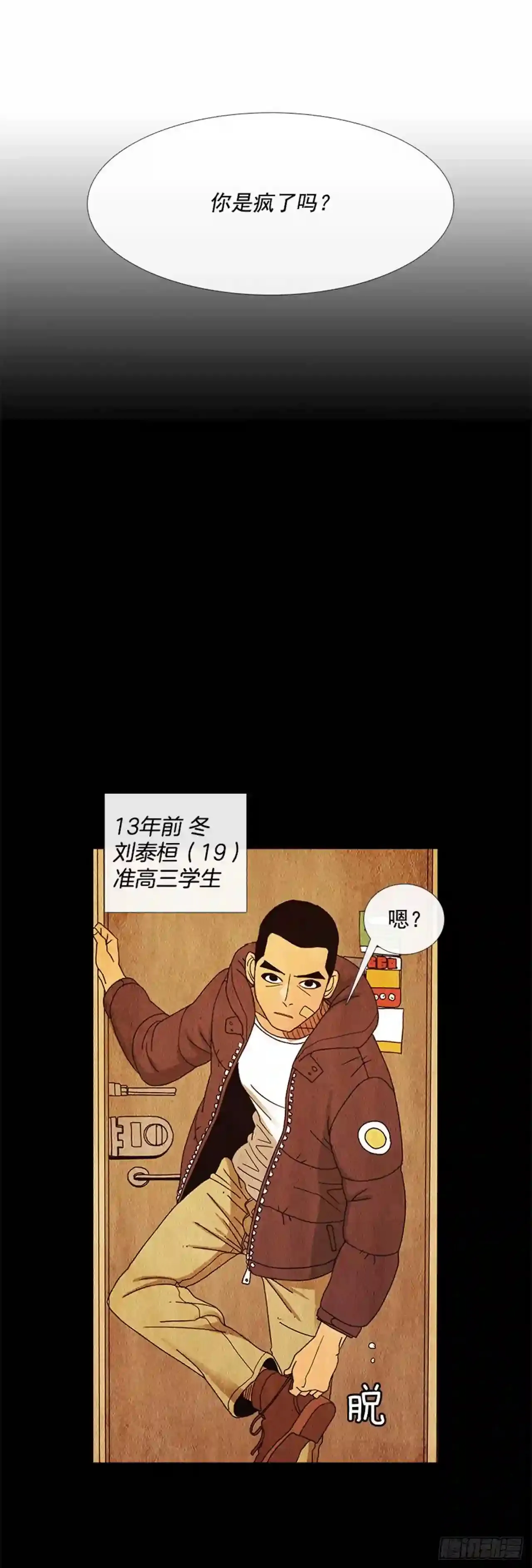 186.在期待什么呢… 第62页