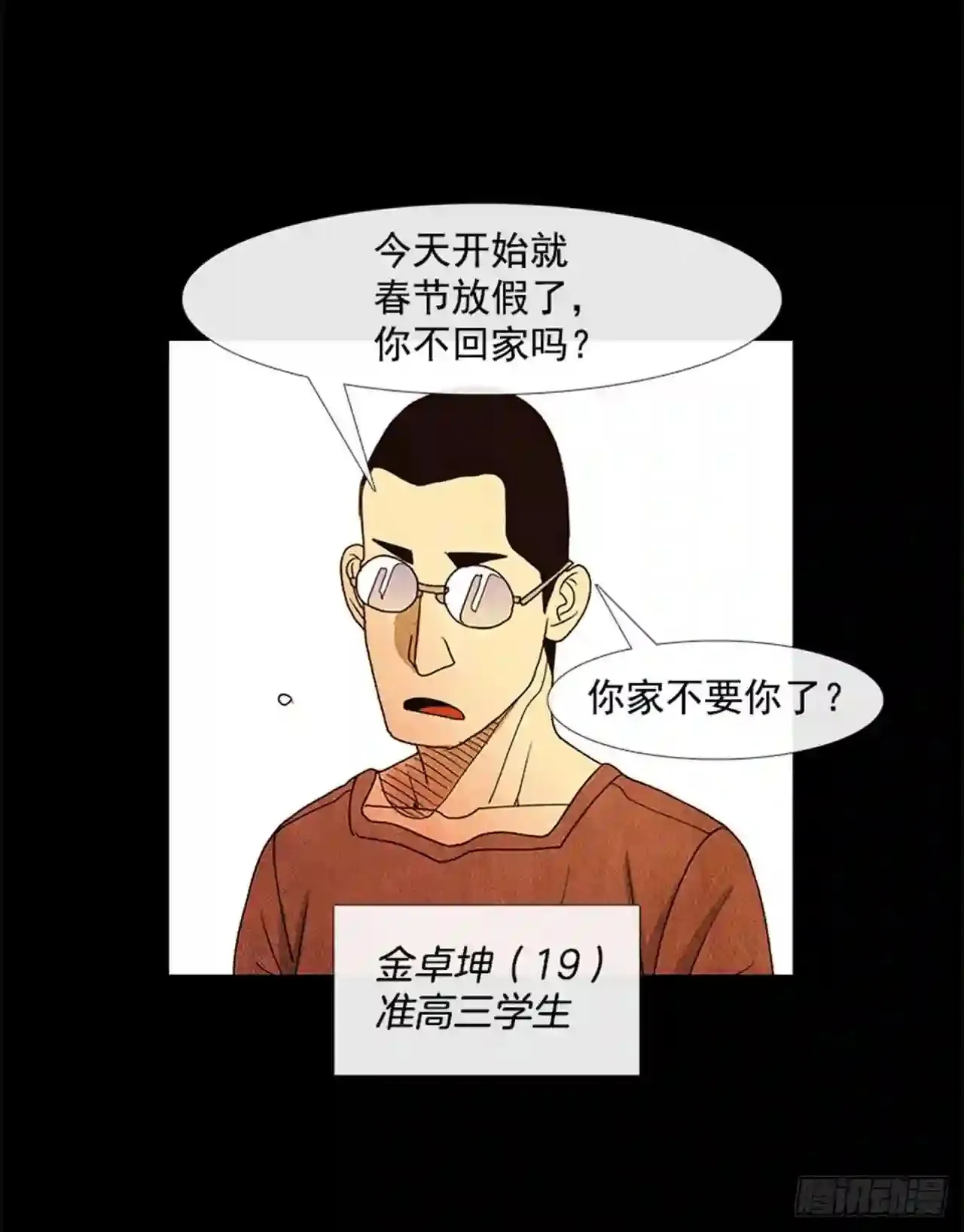 186.在期待什么呢… 第63页