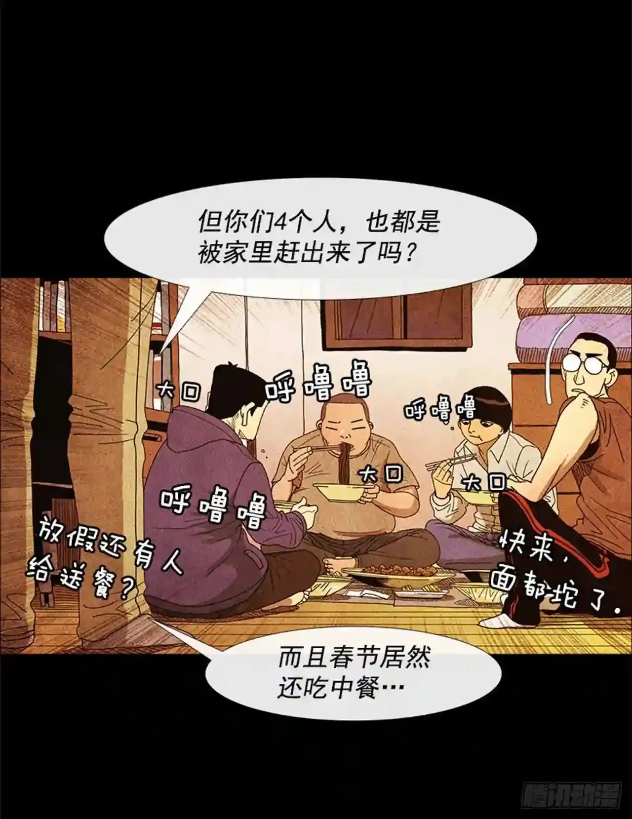 186.在期待什么呢… 第65页