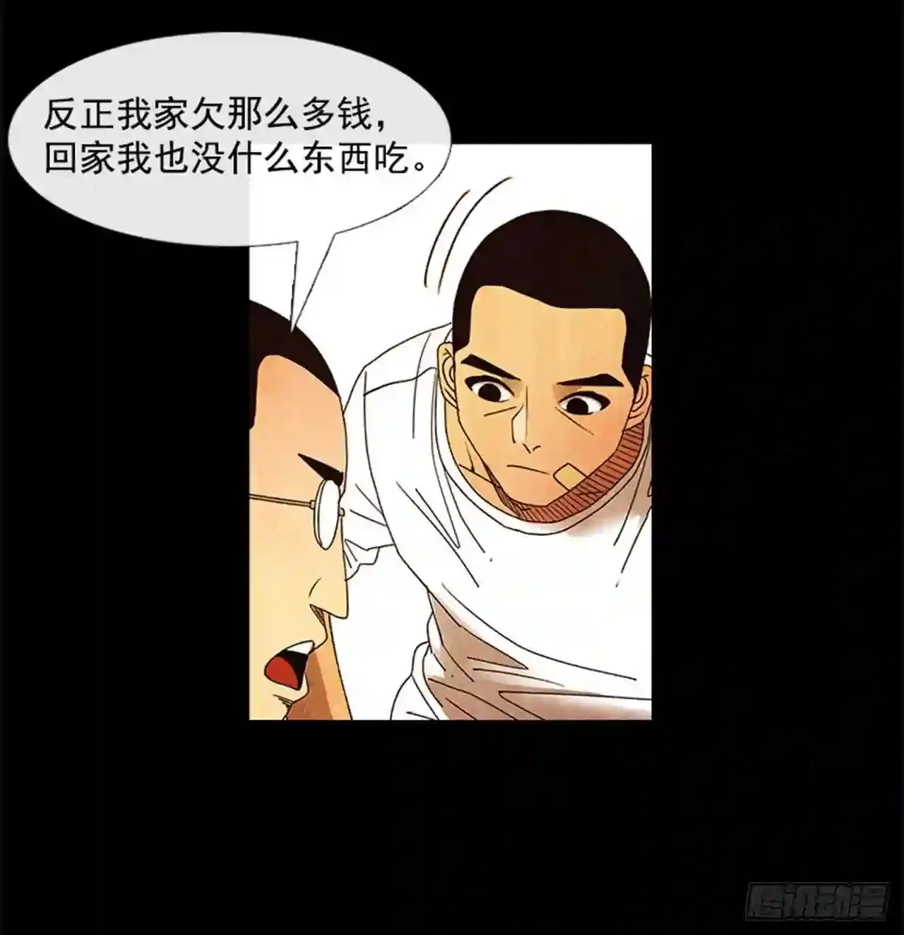 186.在期待什么呢… 第66页