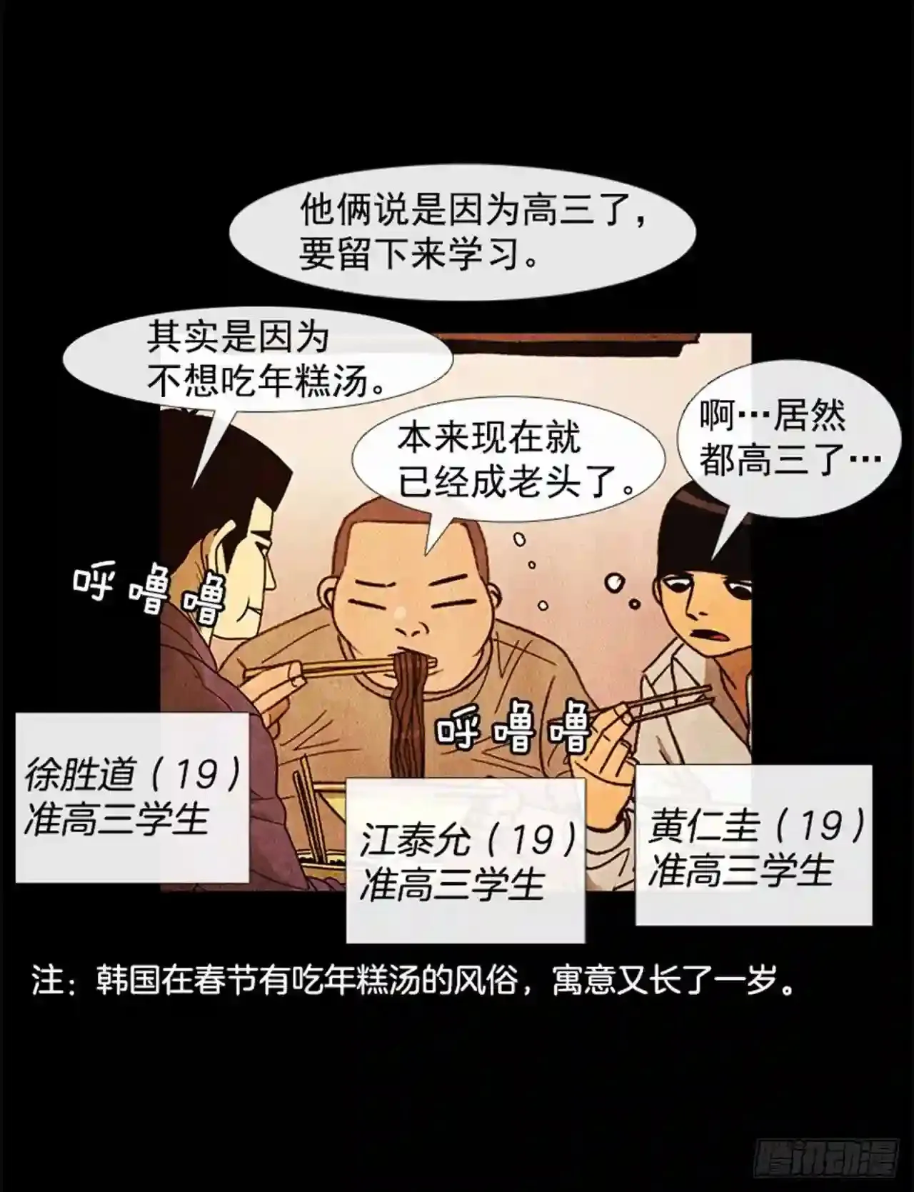 186.在期待什么呢… 第67页