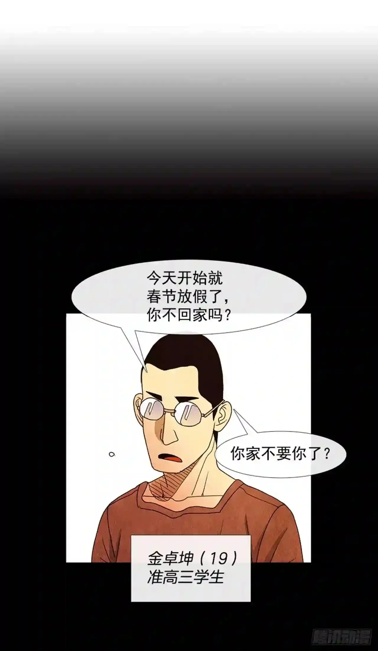 186.在期待什么呢… 第72页