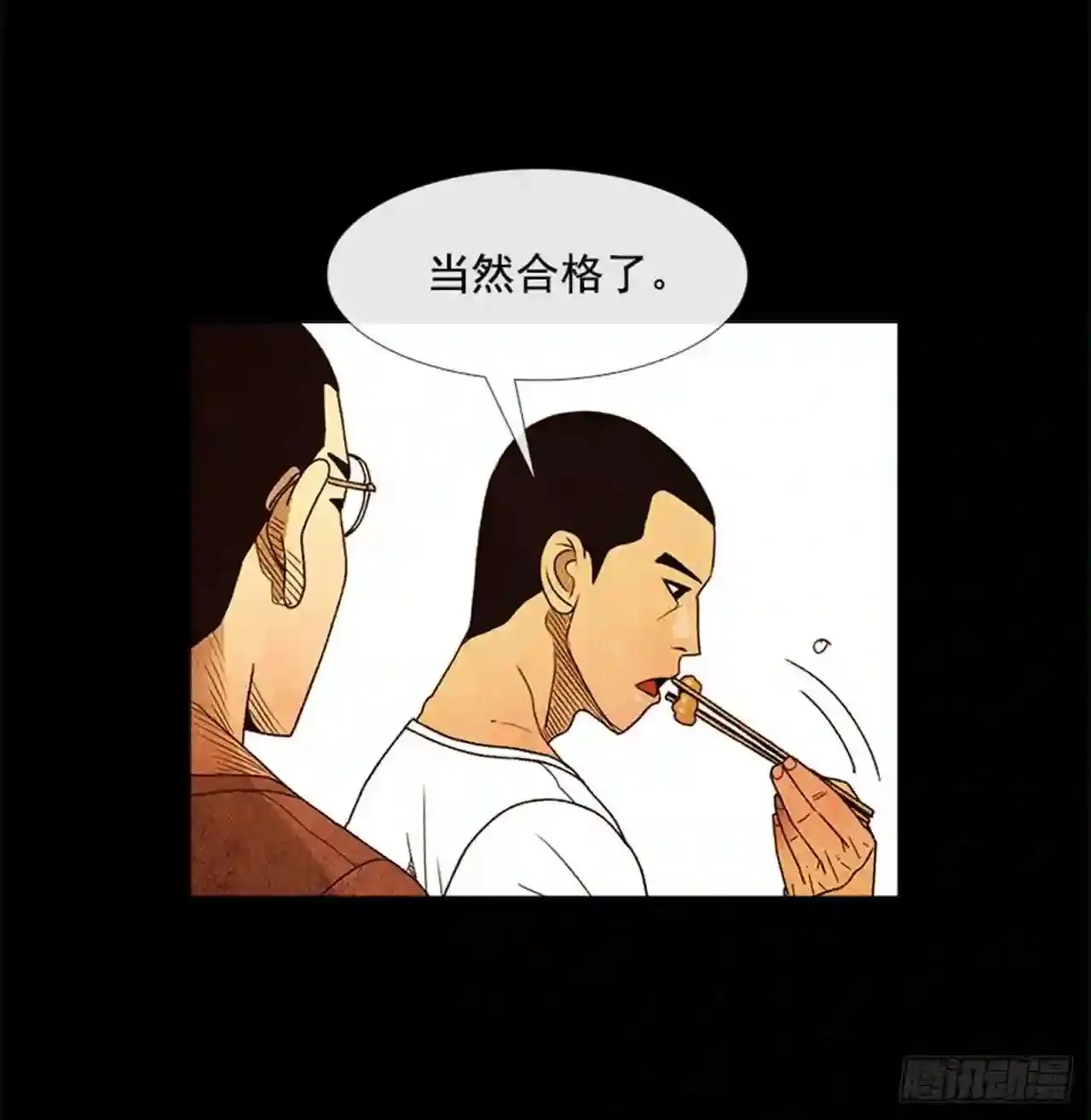 187.泡菜炒饭 第13页