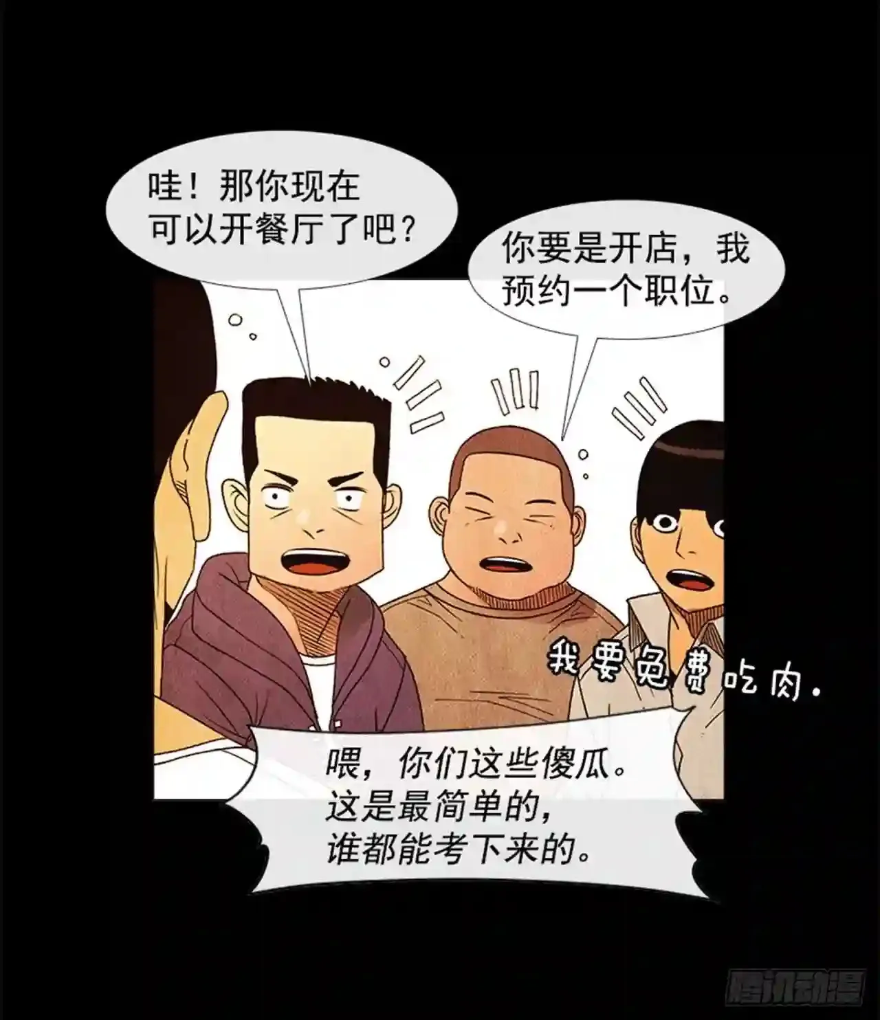 187.泡菜炒饭 第14页