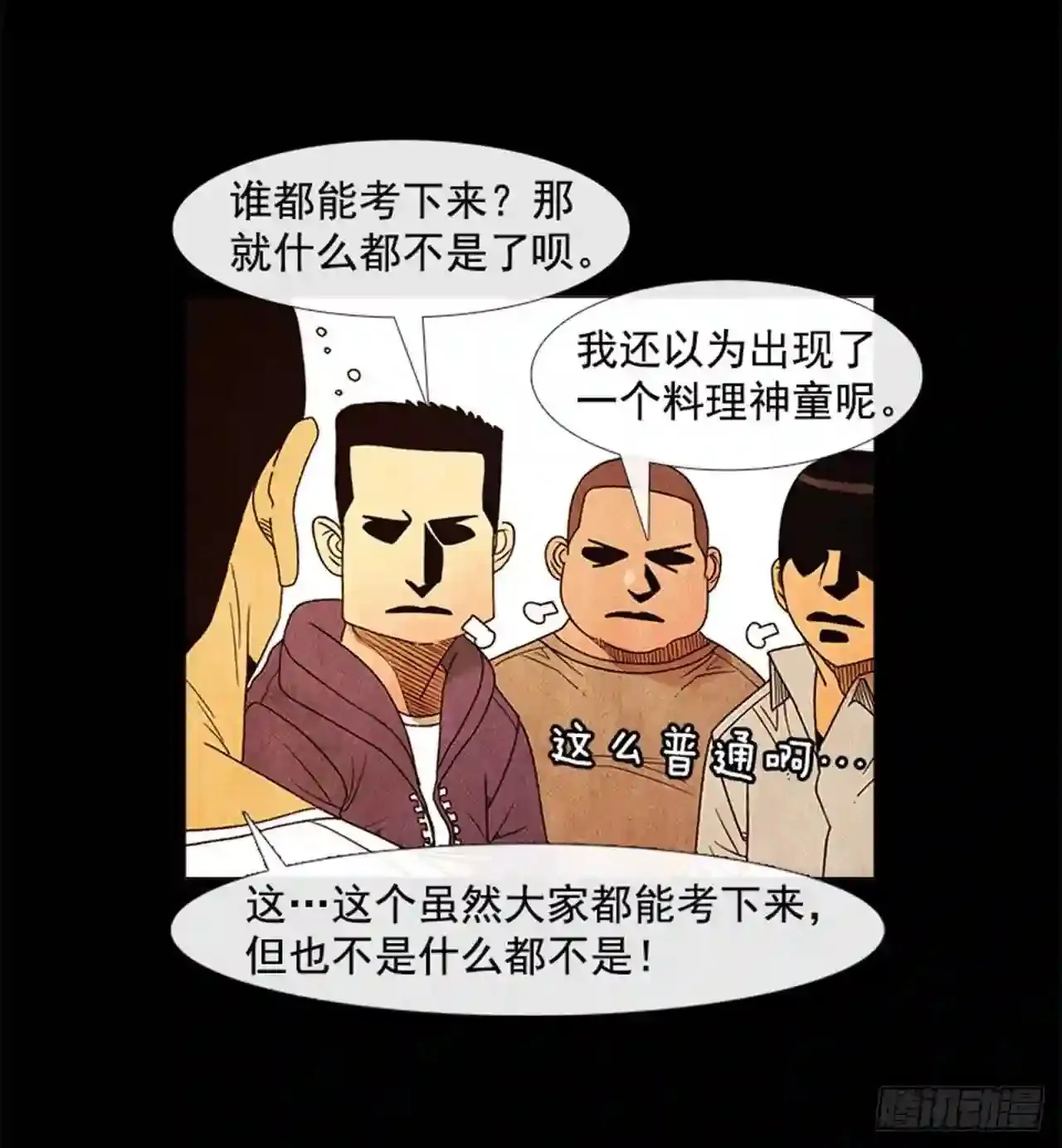 187.泡菜炒饭 第15页