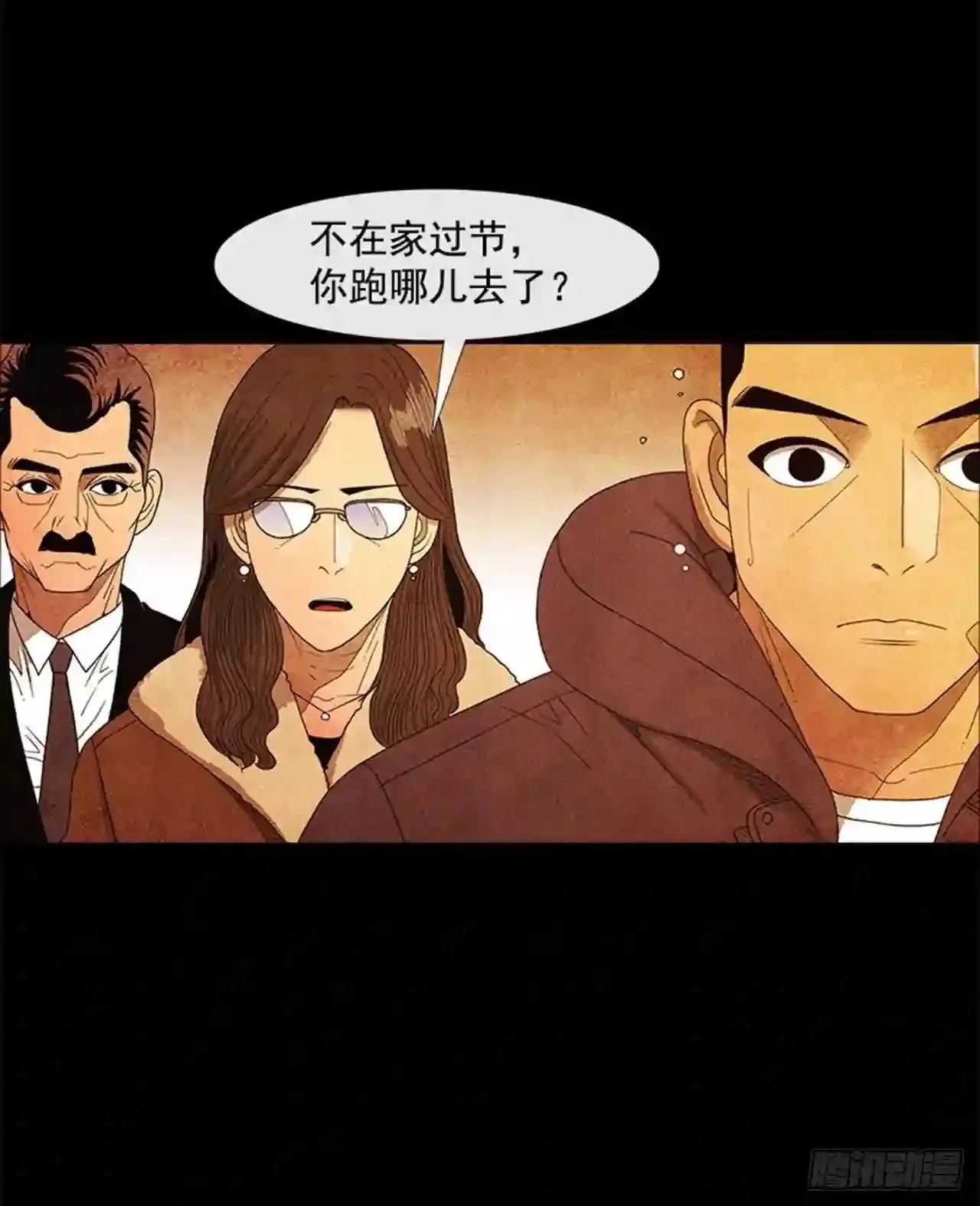 187.泡菜炒饭 第23页