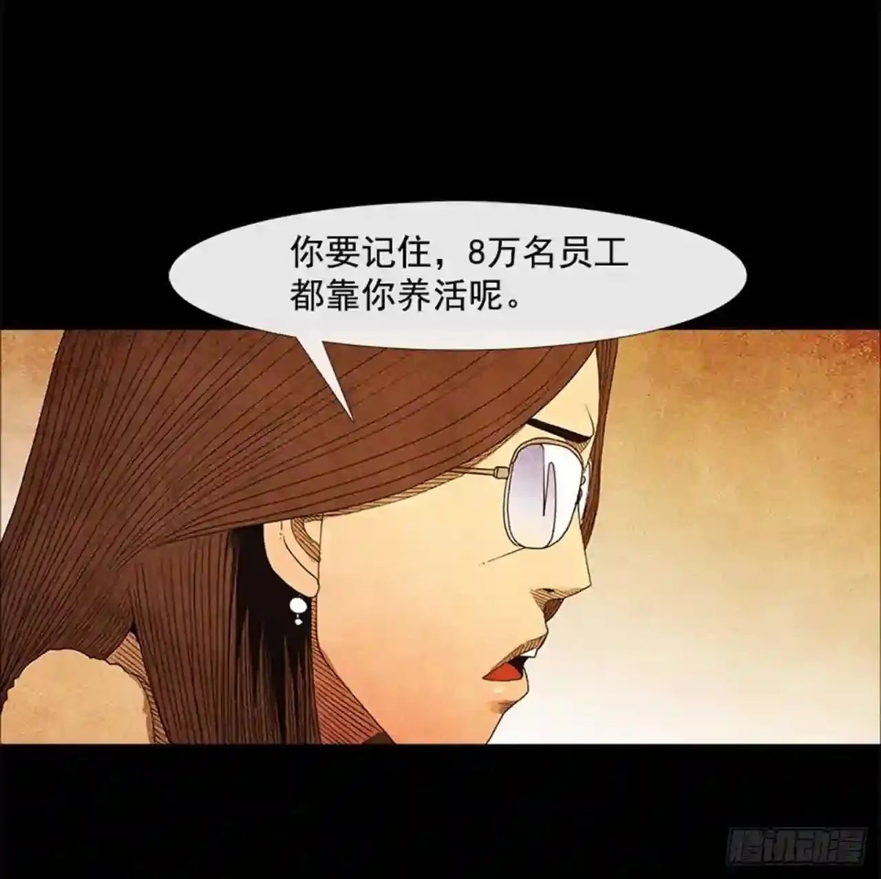 187.泡菜炒饭 第32页