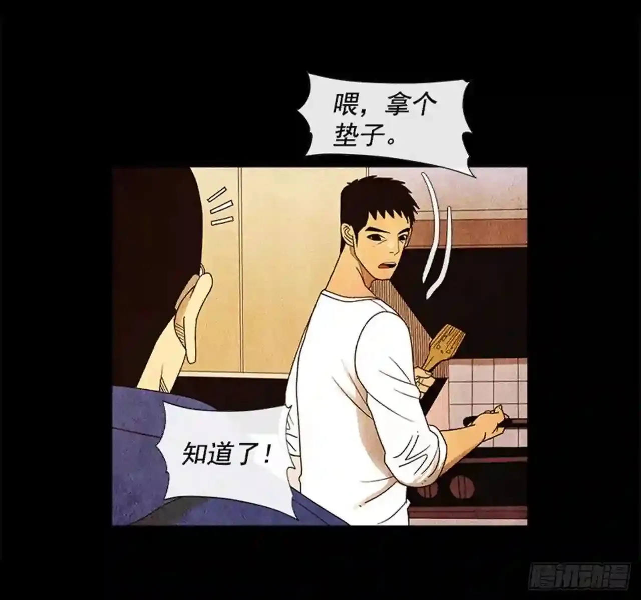 187.泡菜炒饭 第53页