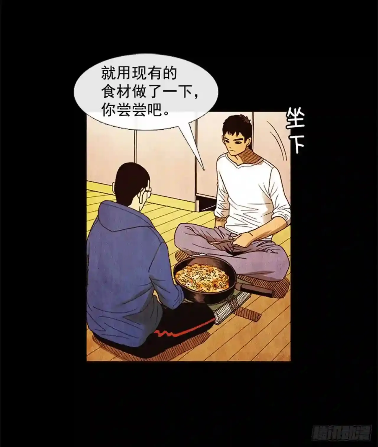 187.泡菜炒饭 第55页