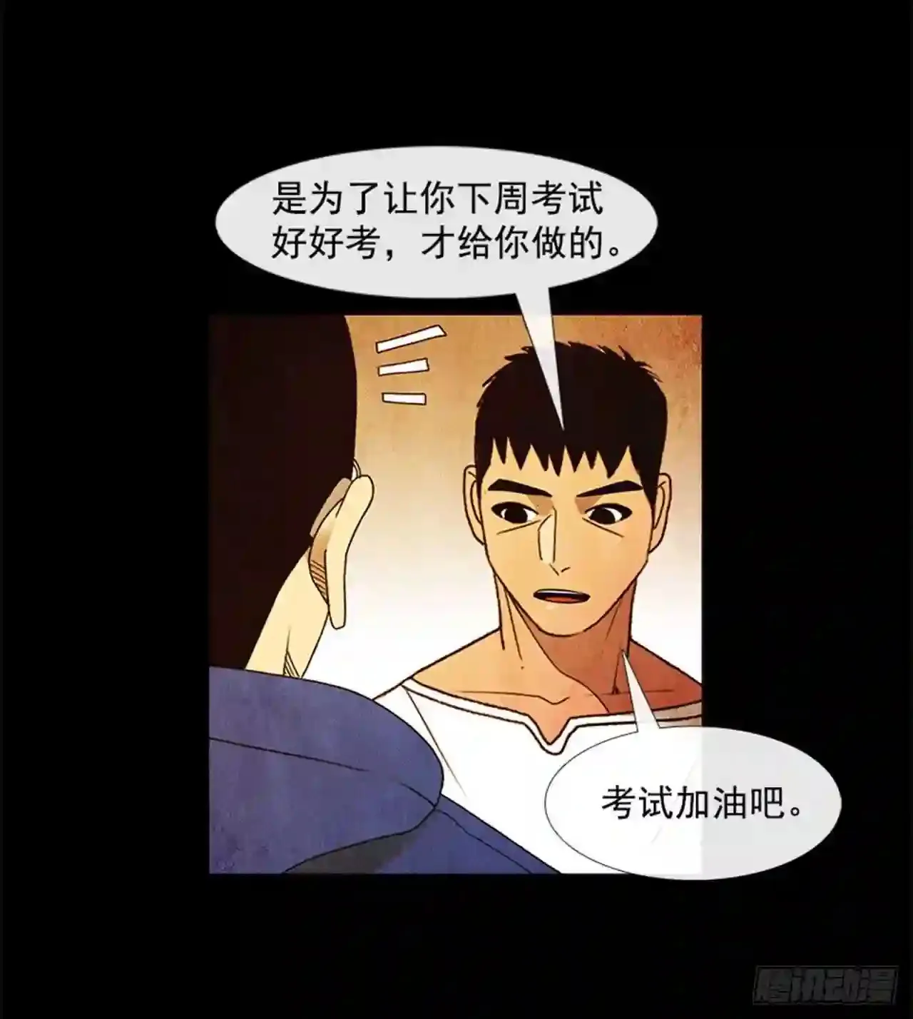 187.泡菜炒饭 第62页