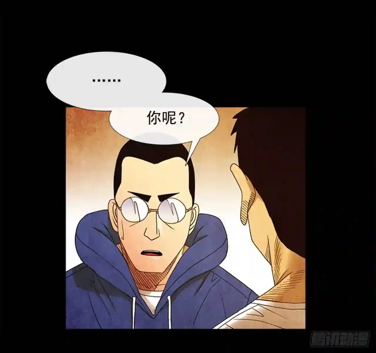 187.泡菜炒饭 第64页