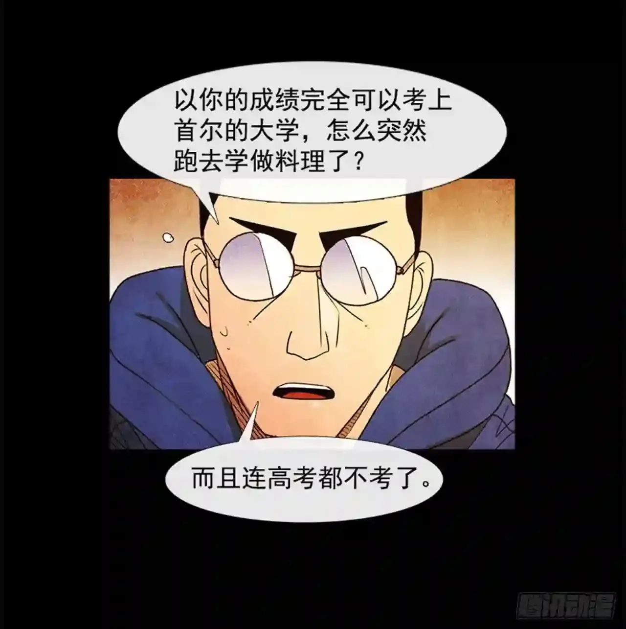 187.泡菜炒饭 第66页