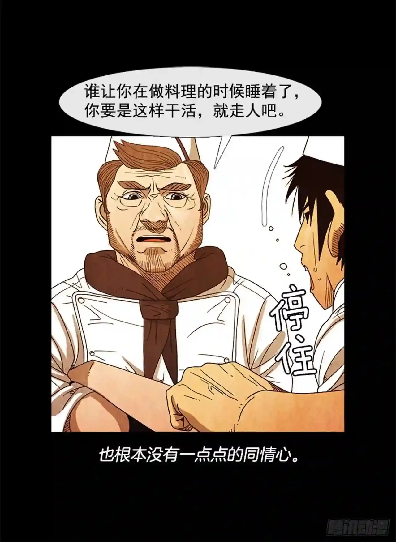 189.一直都只有我一个人 第14页