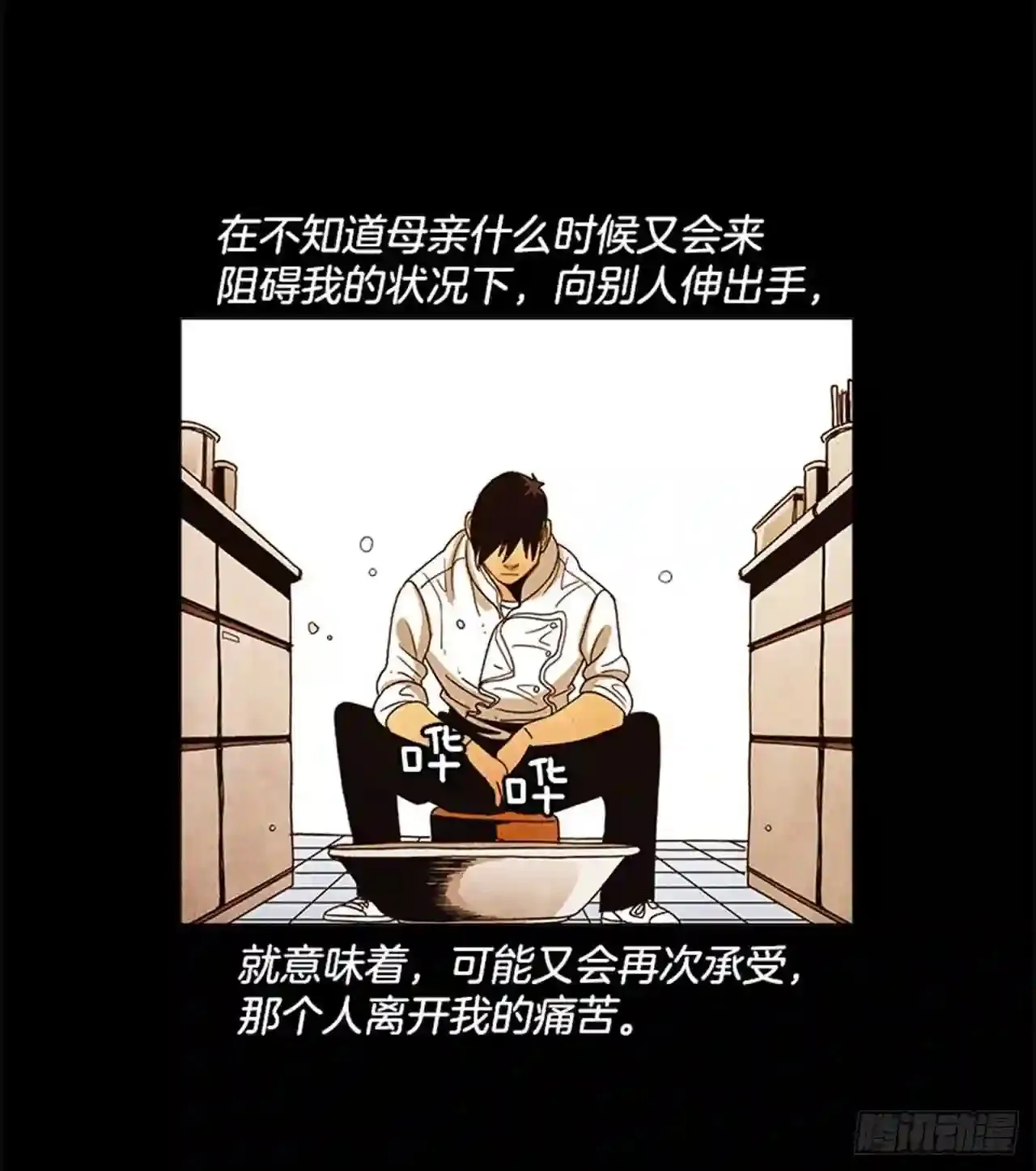 189.一直都只有我一个人 第16页