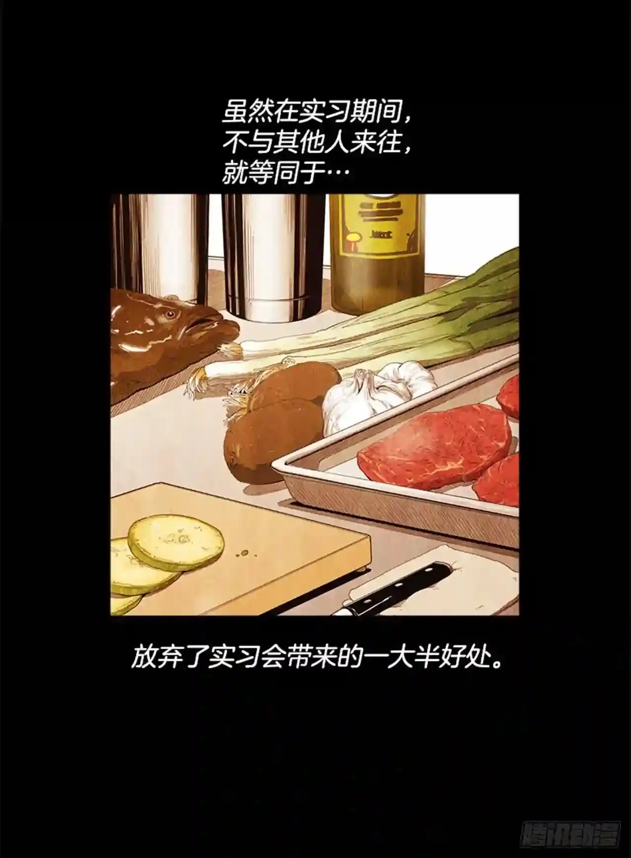 189.一直都只有我一个人 第17页