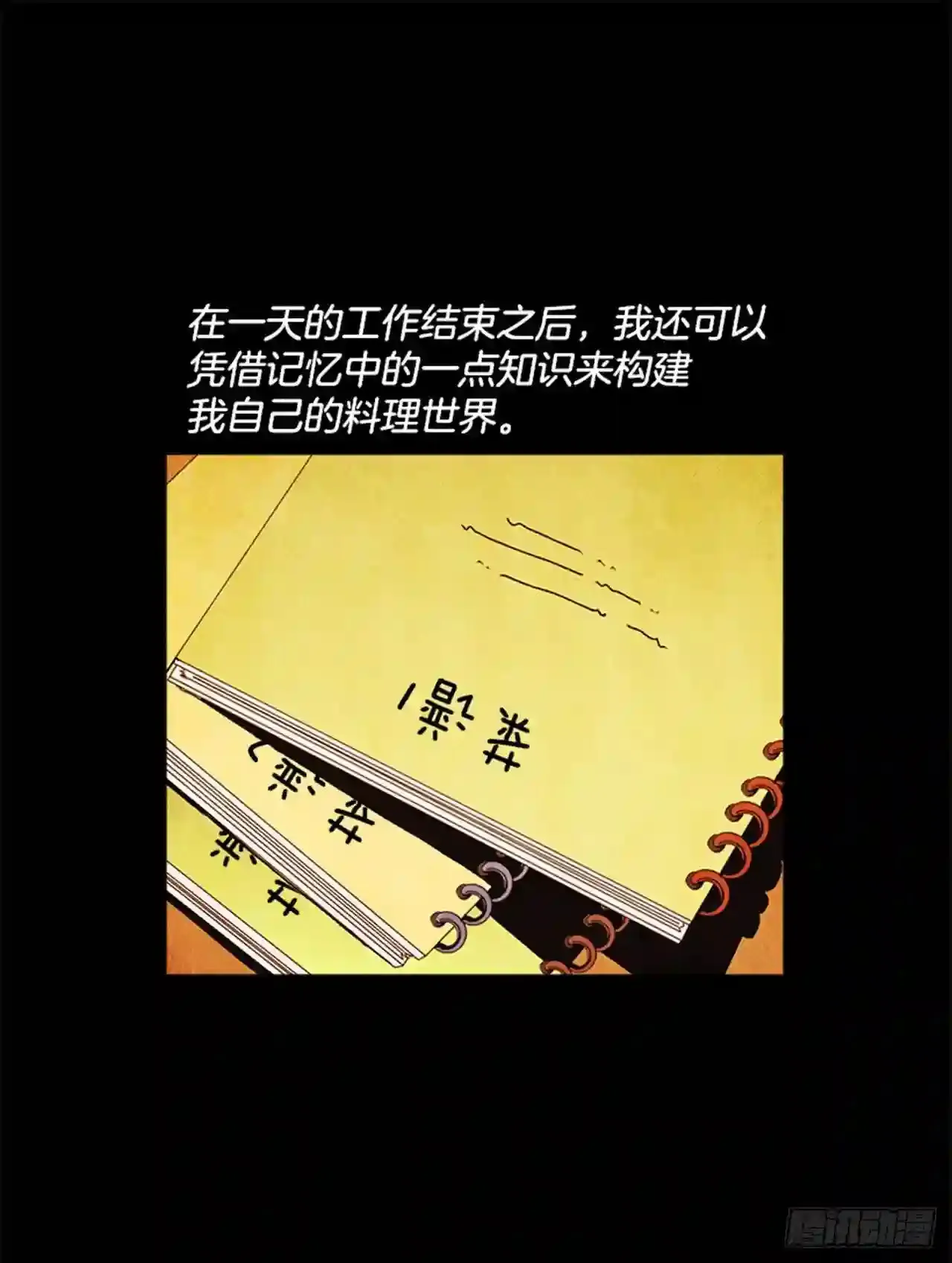 189.一直都只有我一个人 第21页