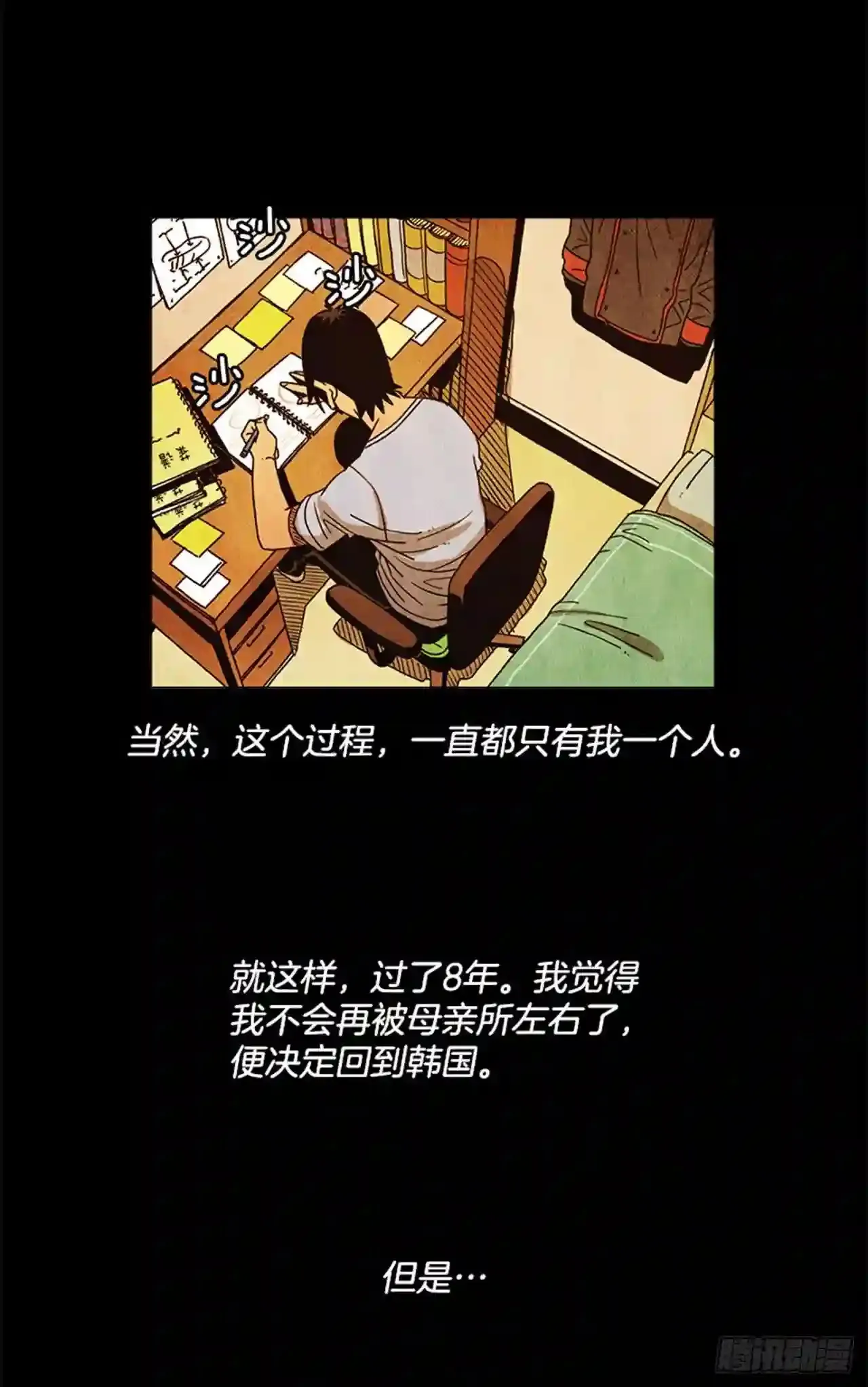 189.一直都只有我一个人 第22页