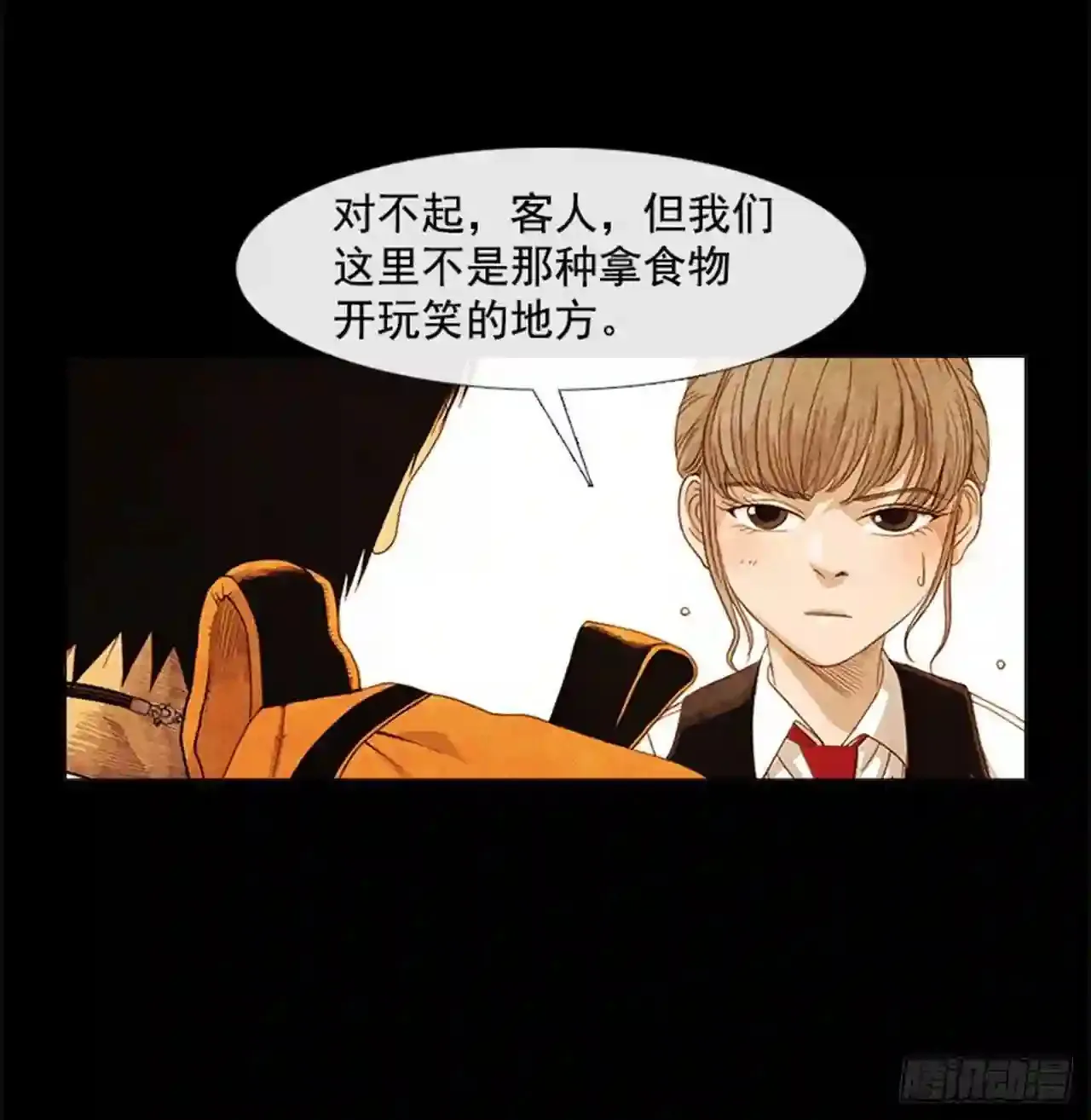 189.一直都只有我一个人 第23页