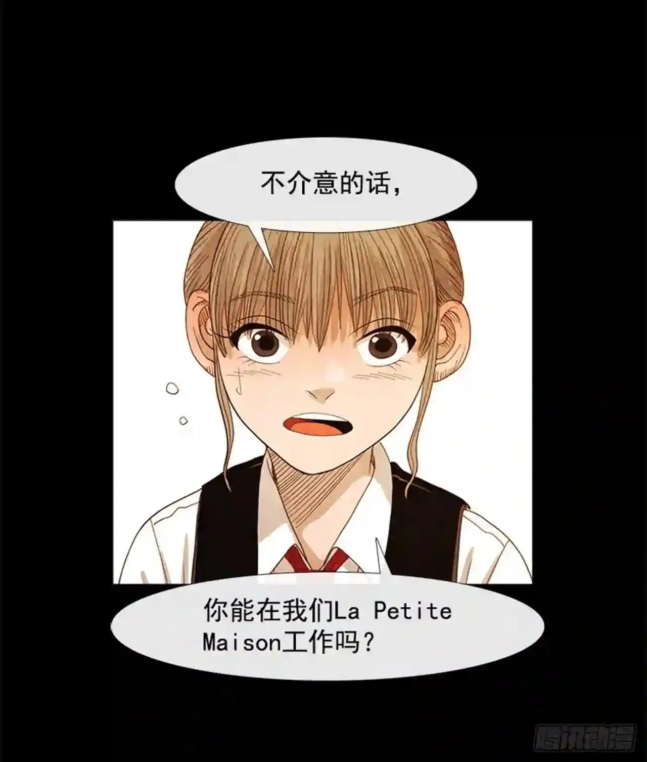 189.一直都只有我一个人 第24页