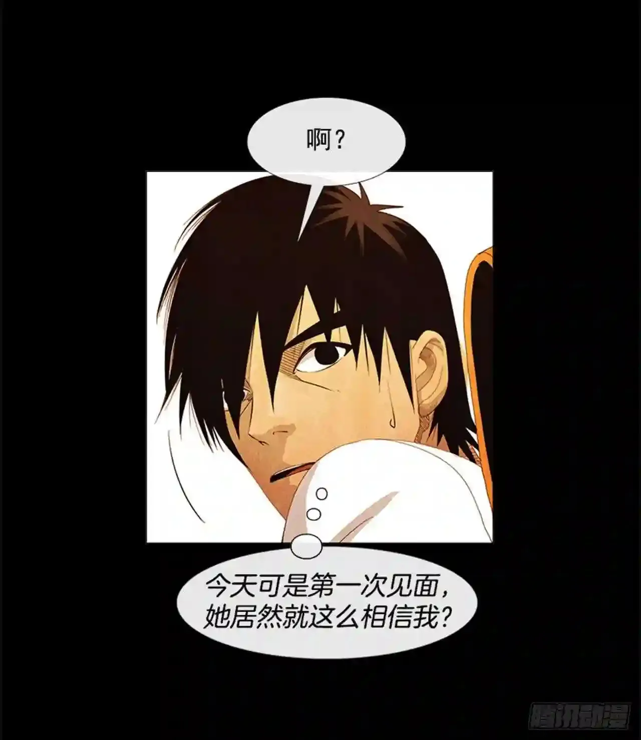 189.一直都只有我一个人 第25页