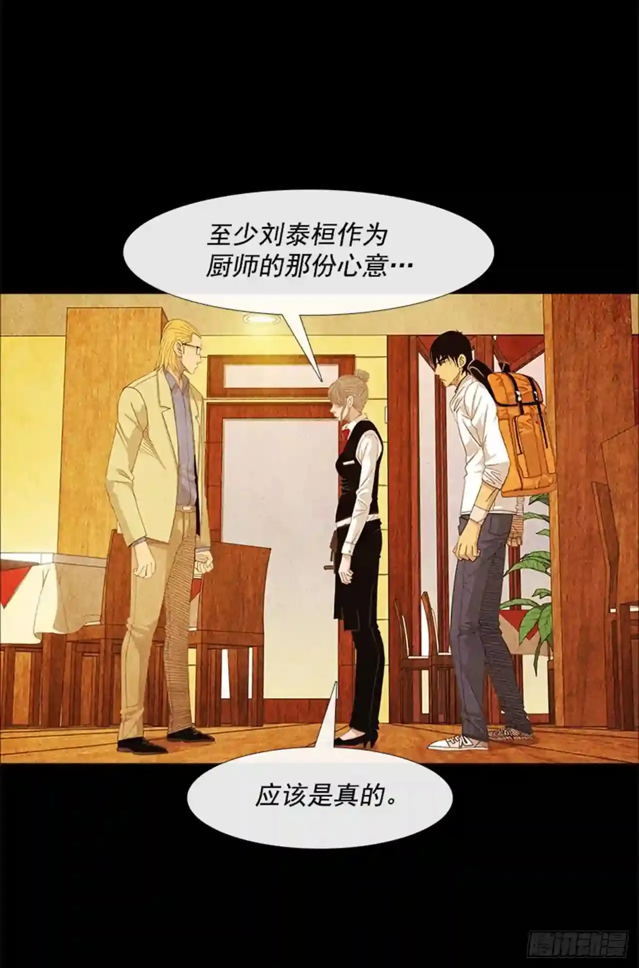 189.一直都只有我一个人 第27页