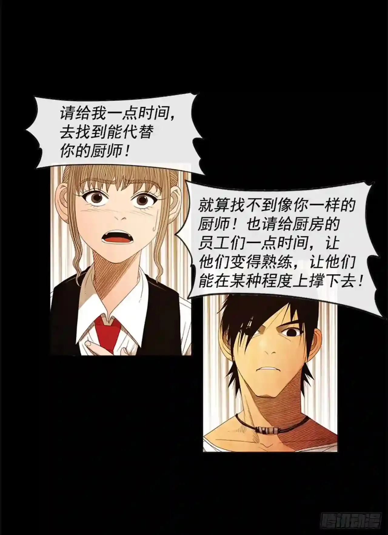 189.一直都只有我一个人 第28页