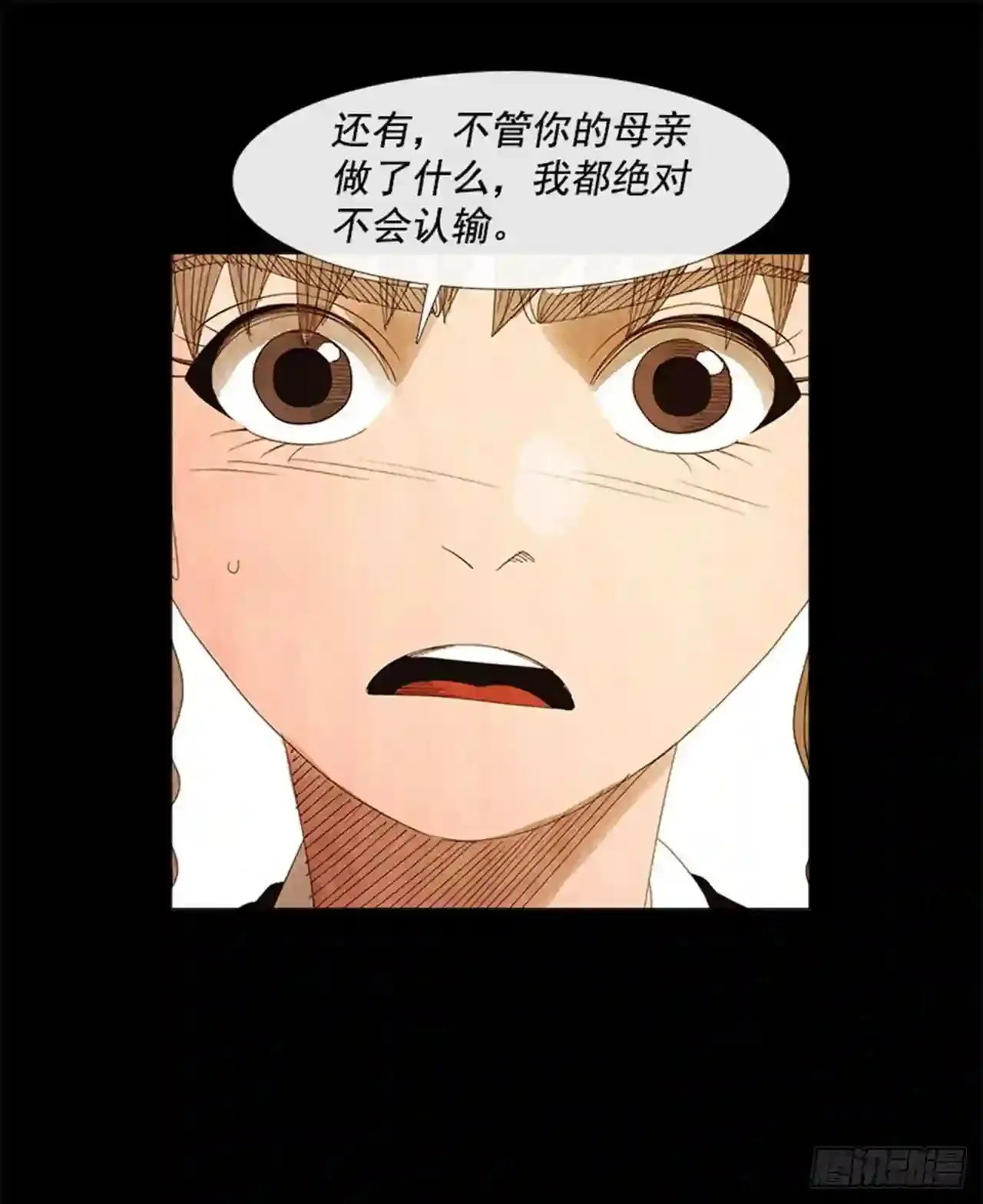 189.一直都只有我一个人 第30页