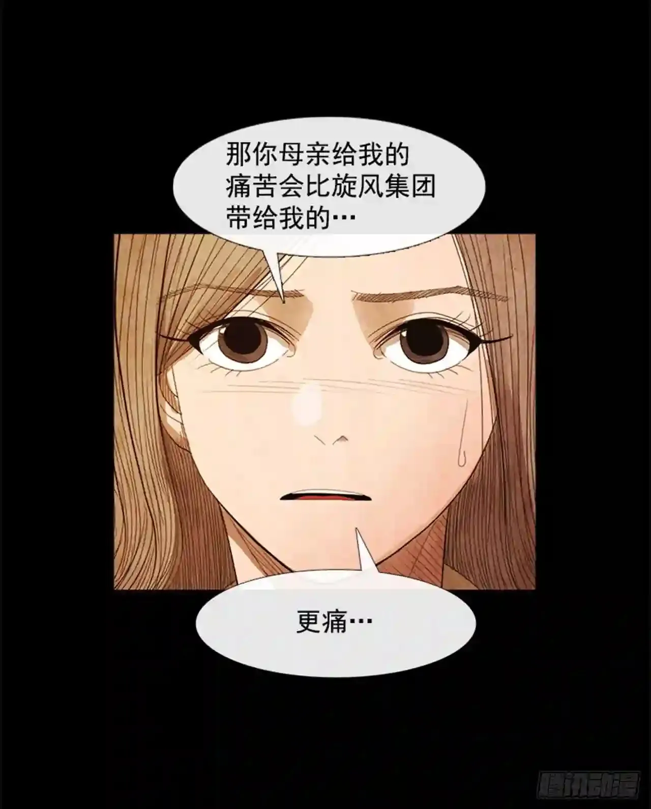 189.一直都只有我一个人 第32页