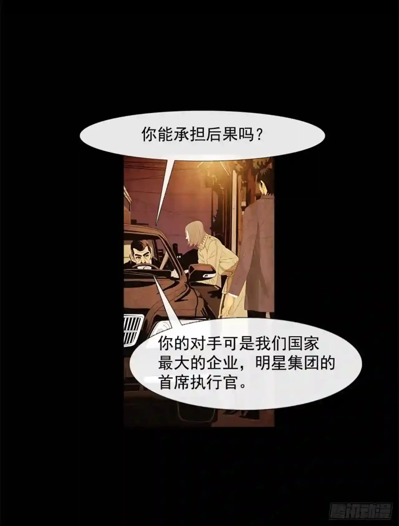189.一直都只有我一个人 第36页