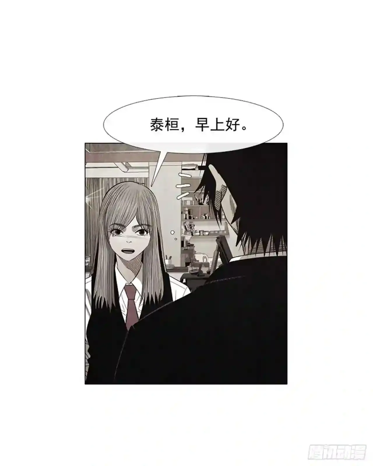 189.一直都只有我一个人 第46页