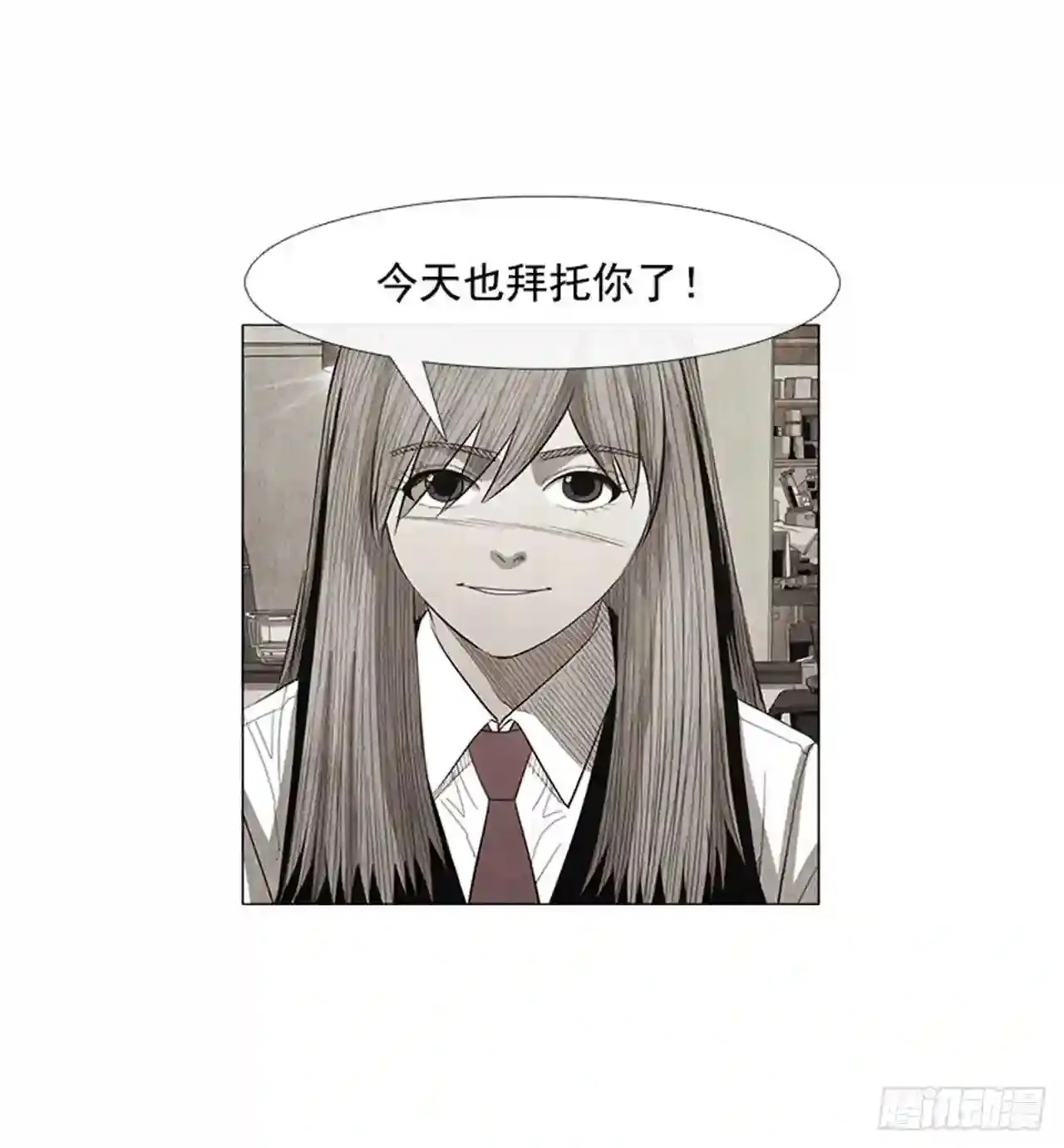 189.一直都只有我一个人 第49页