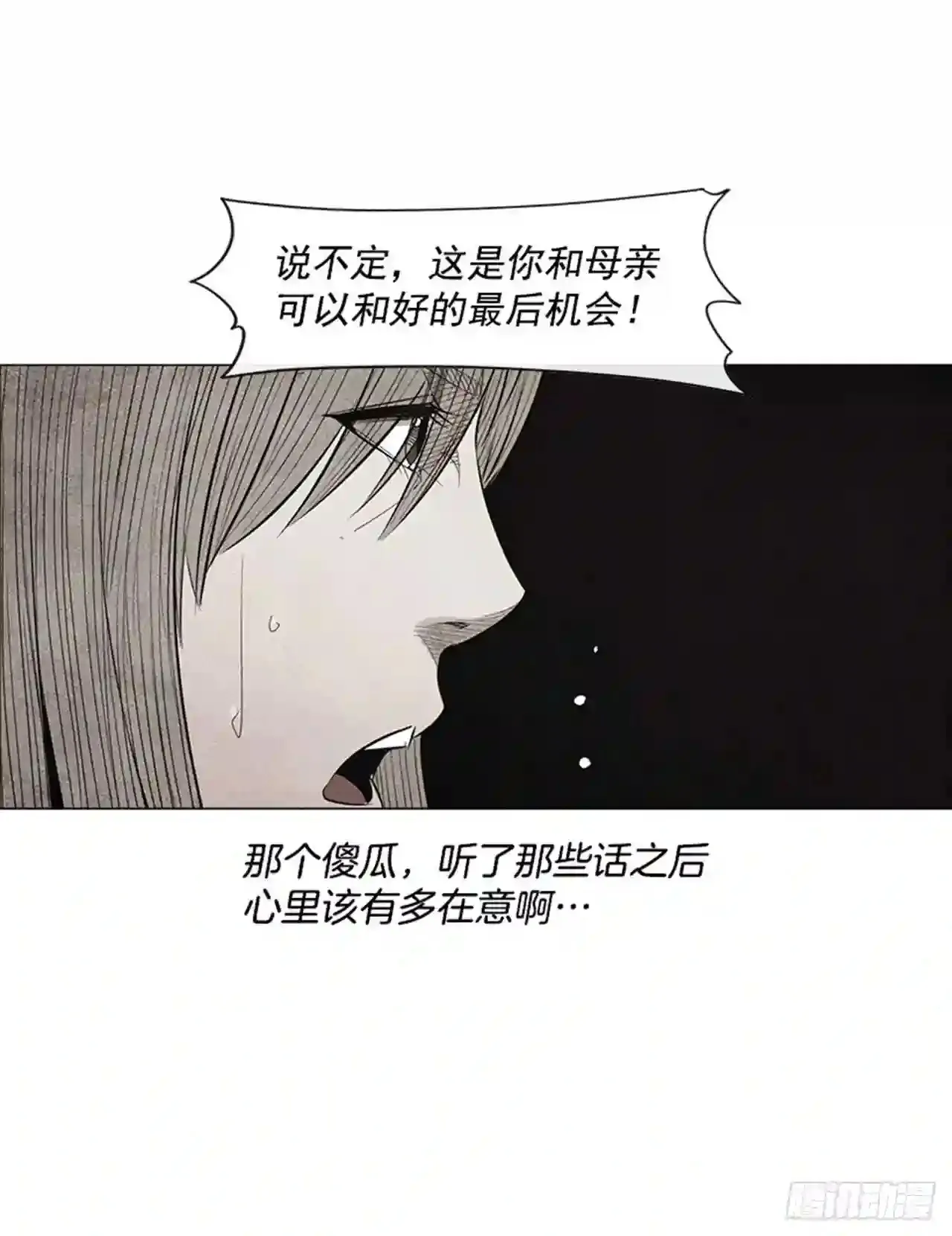 189.一直都只有我一个人 第53页