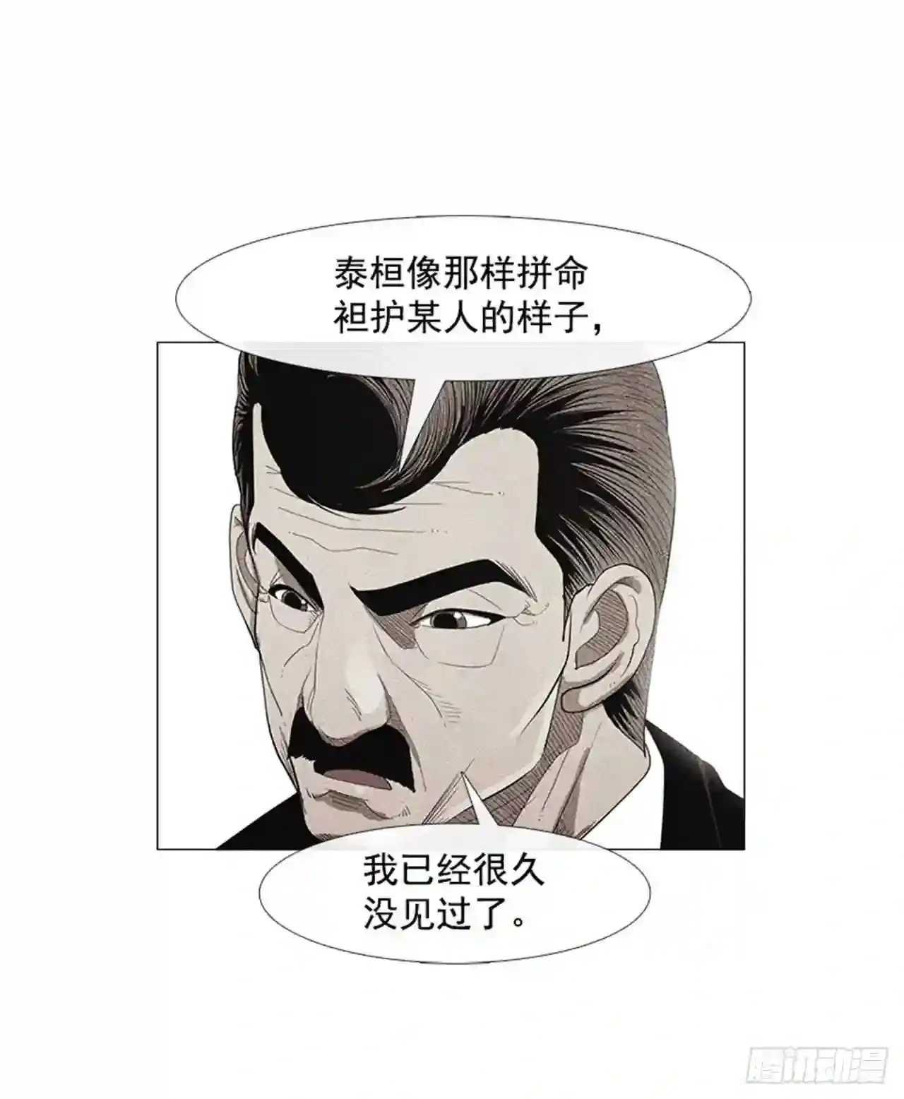 189.一直都只有我一个人 第59页