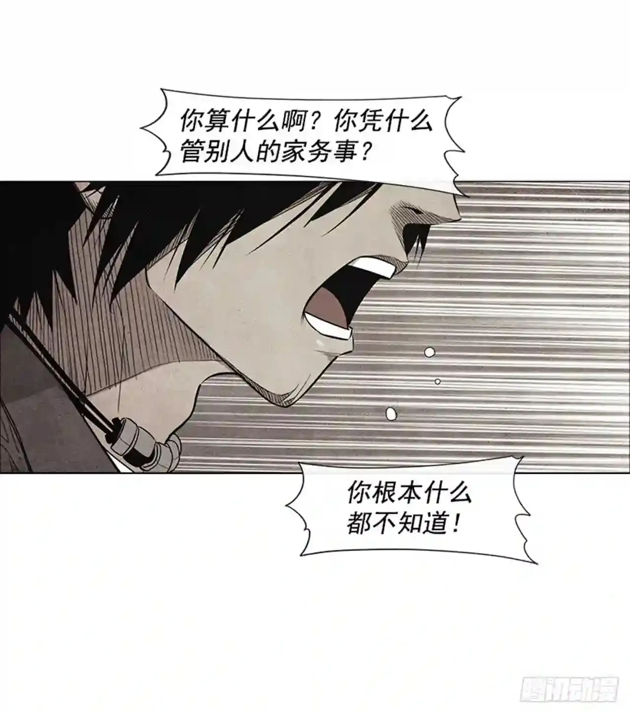 189.一直都只有我一个人 第60页