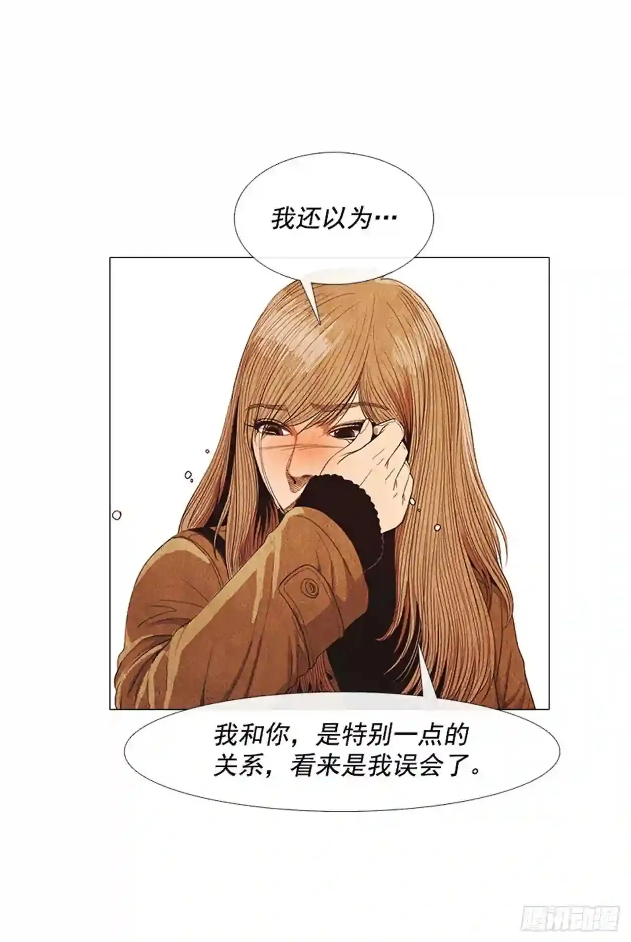 189.一直都只有我一个人 第62页
