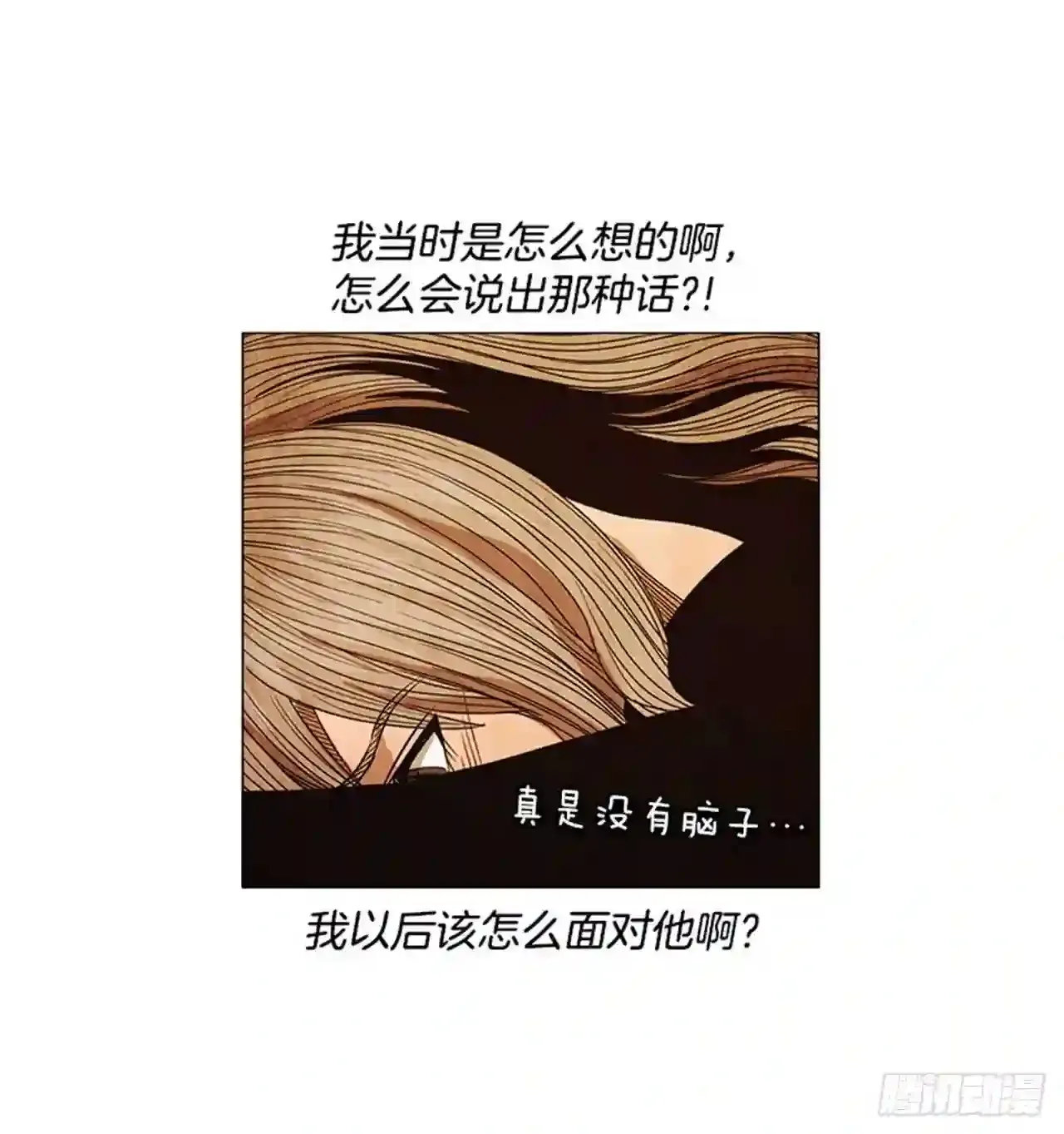189.一直都只有我一个人 第64页