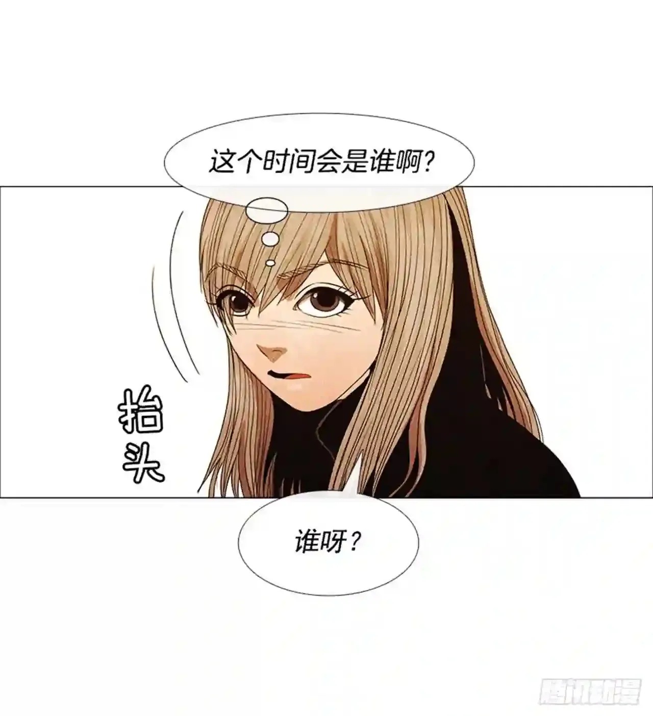 189.一直都只有我一个人 第66页