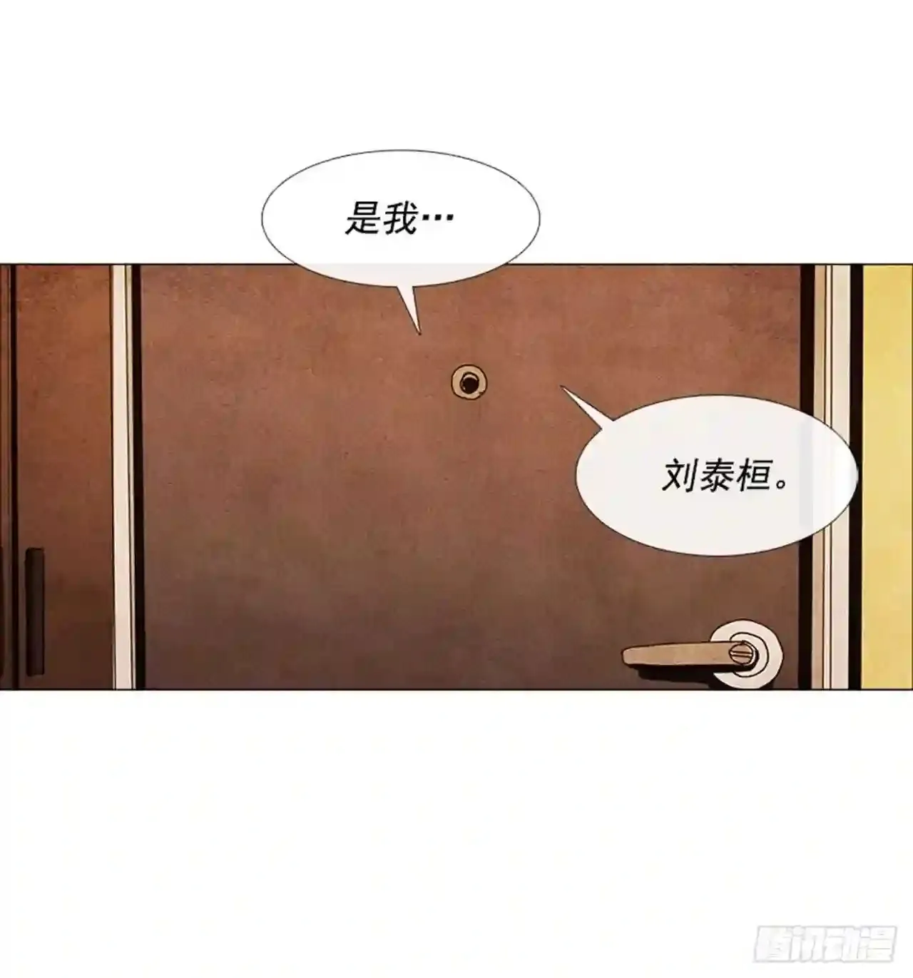 189.一直都只有我一个人 第67页