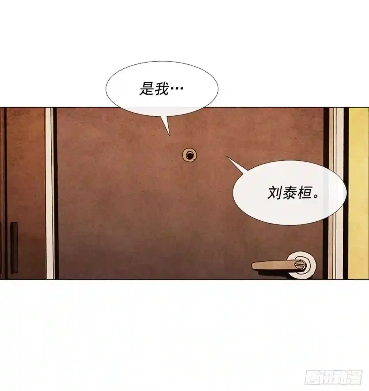 190.泰桓,你说谎了 第4页