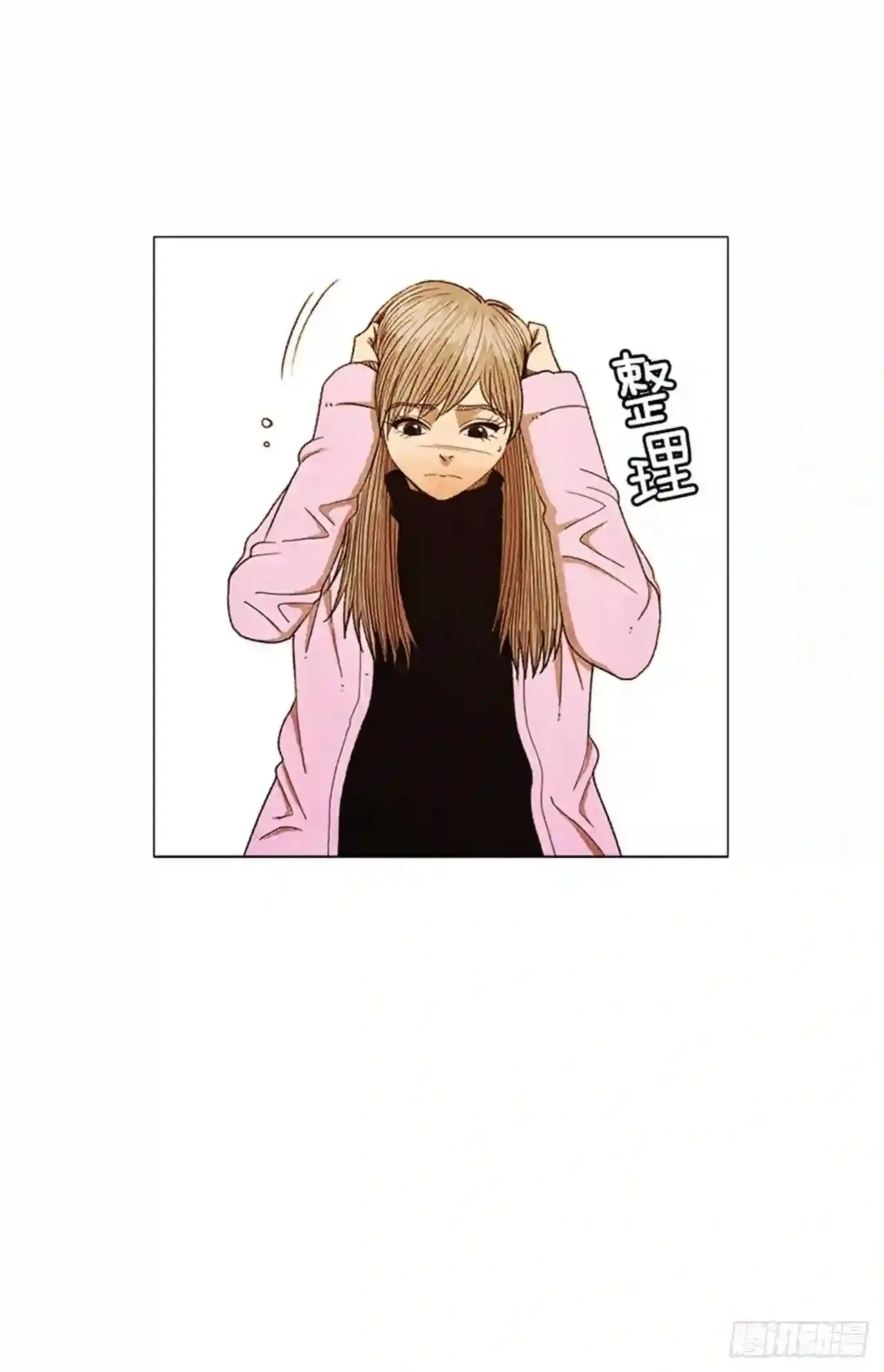 190.泰桓,你说谎了 第9页