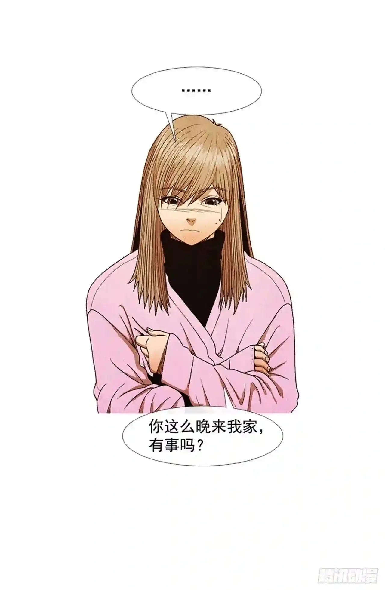 190.泰桓,你说谎了 第12页