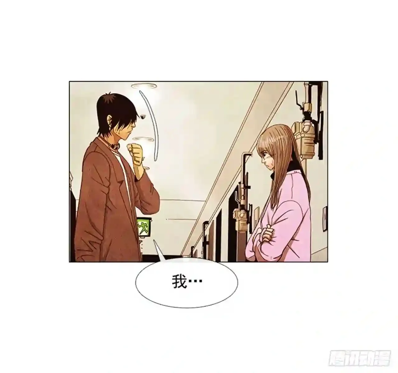 190.泰桓,你说谎了 第13页