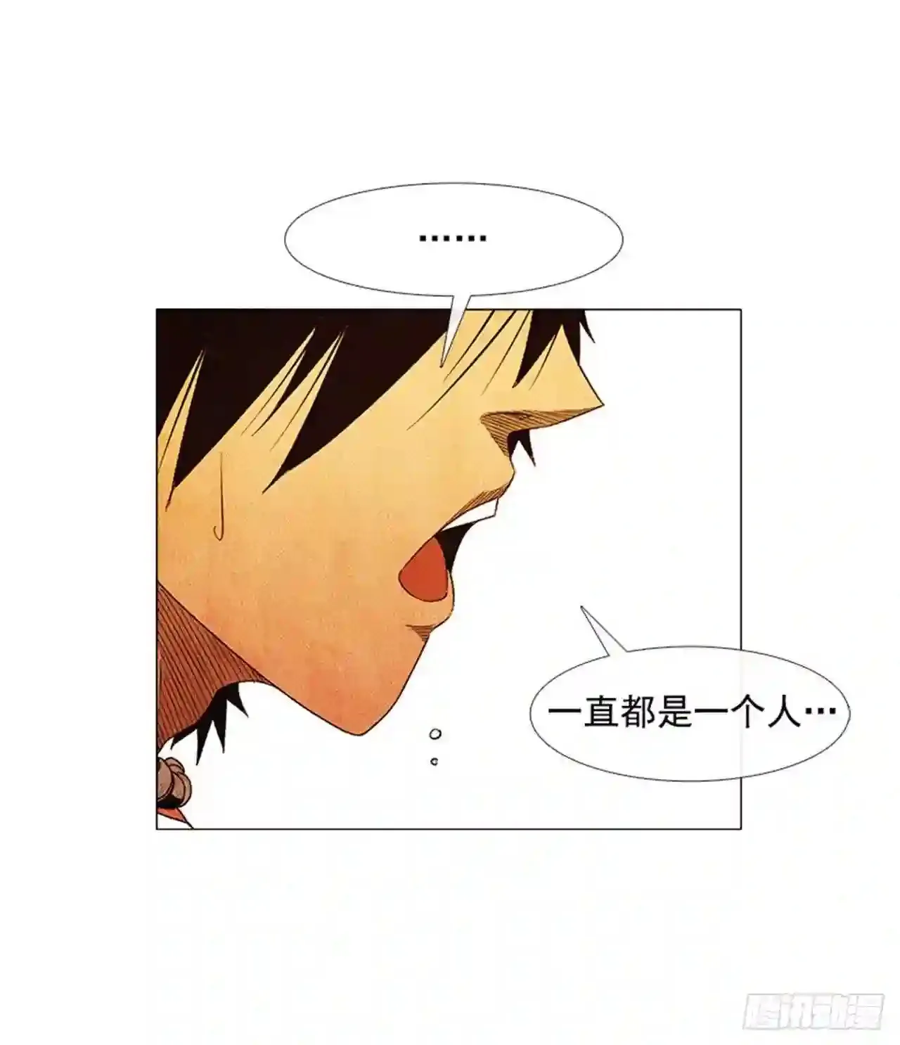 190.泰桓,你说谎了 第15页