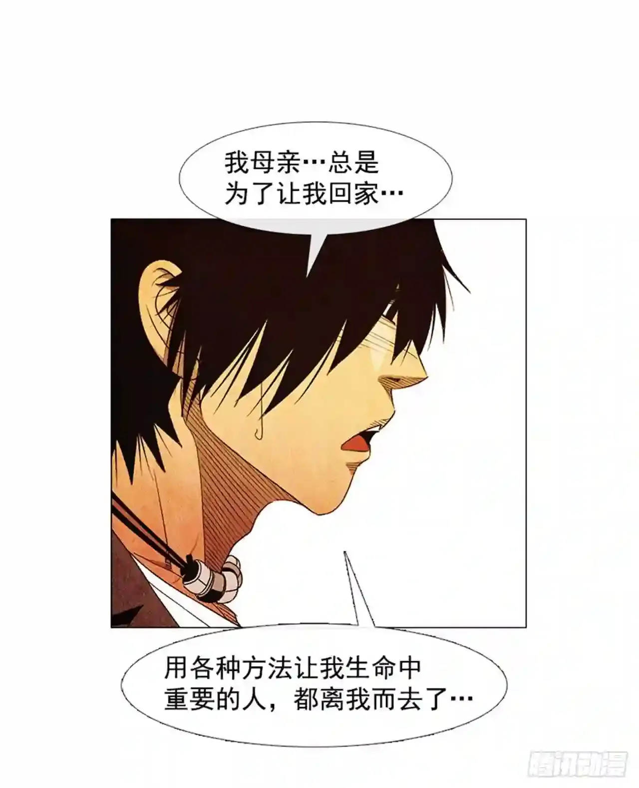 190.泰桓,你说谎了 第18页