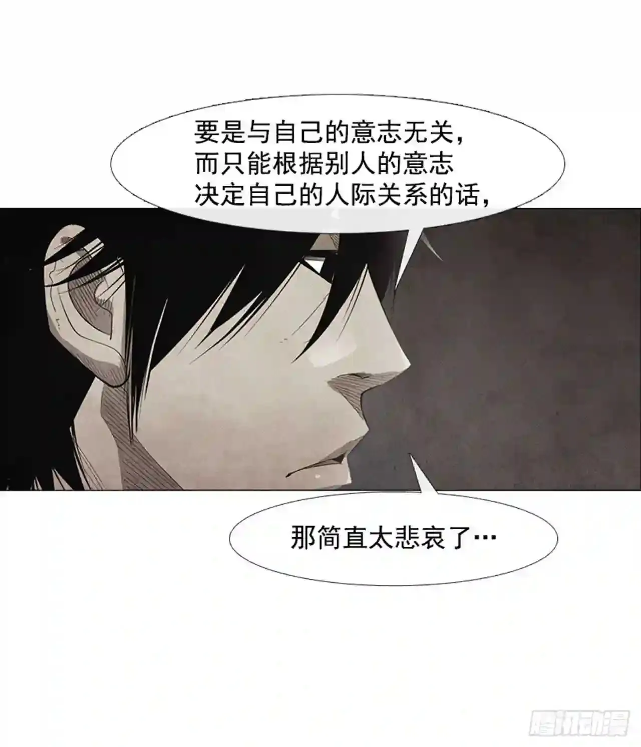 190.泰桓,你说谎了 第21页