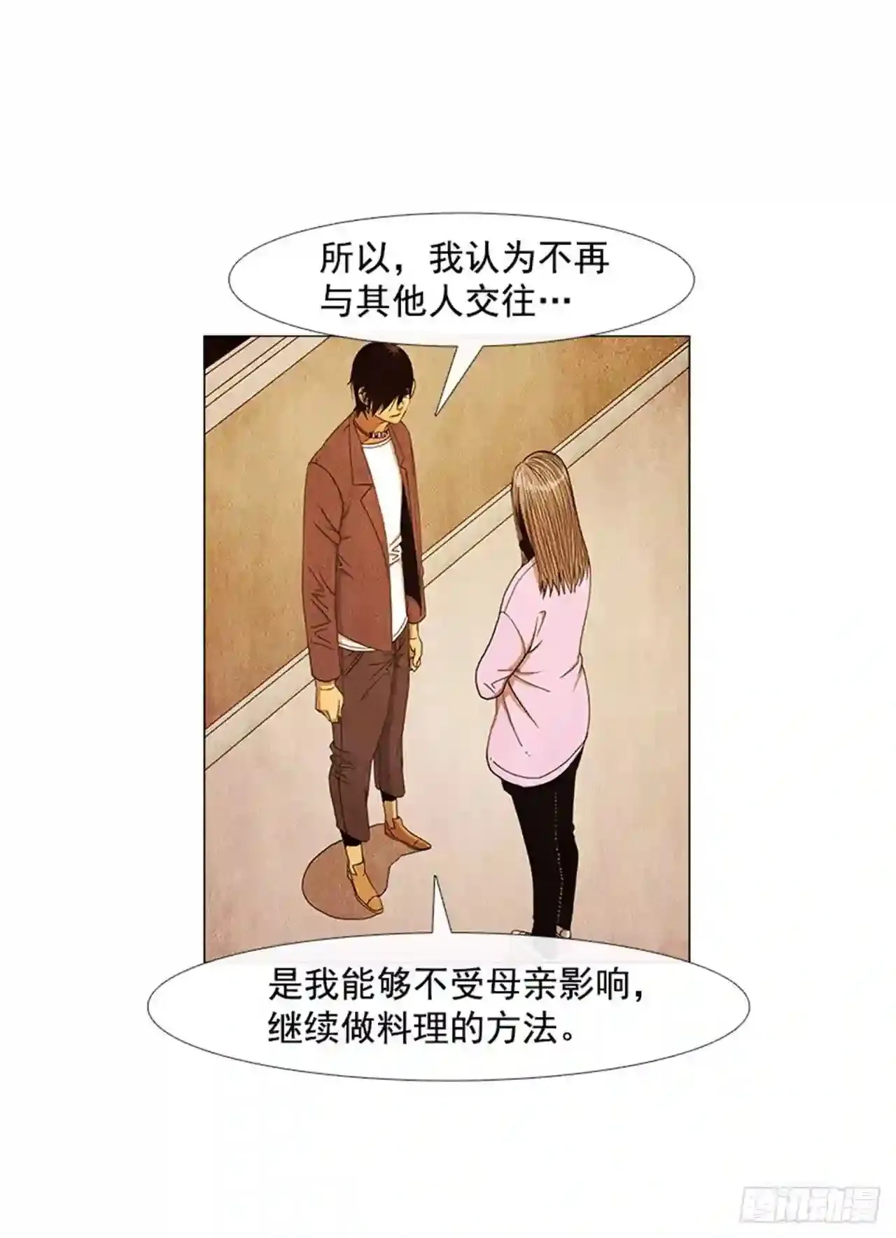 190.泰桓,你说谎了 第22页