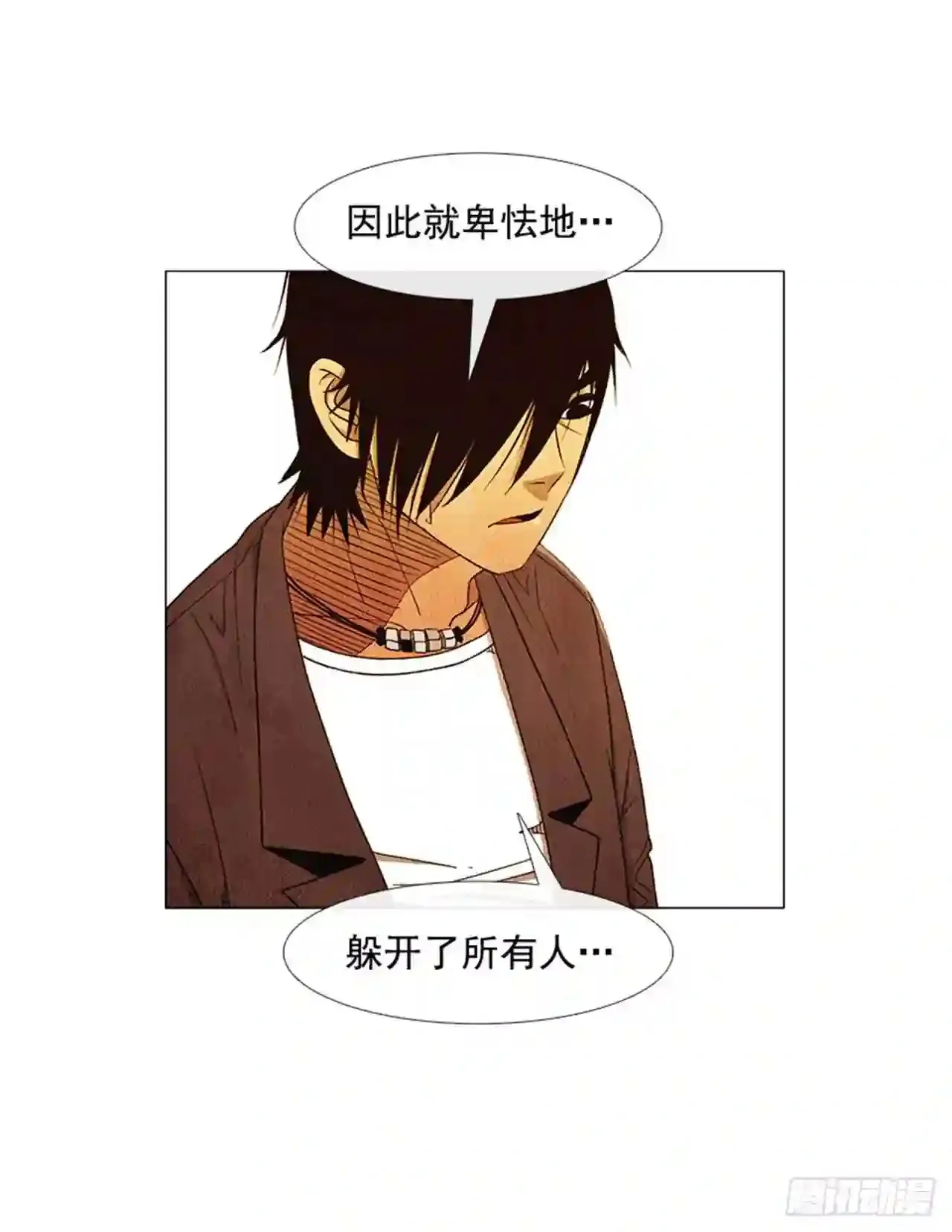 190.泰桓,你说谎了 第23页