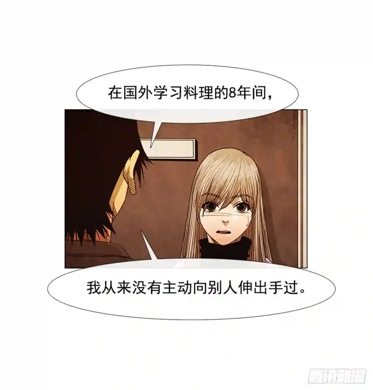 190.泰桓,你说谎了 第24页