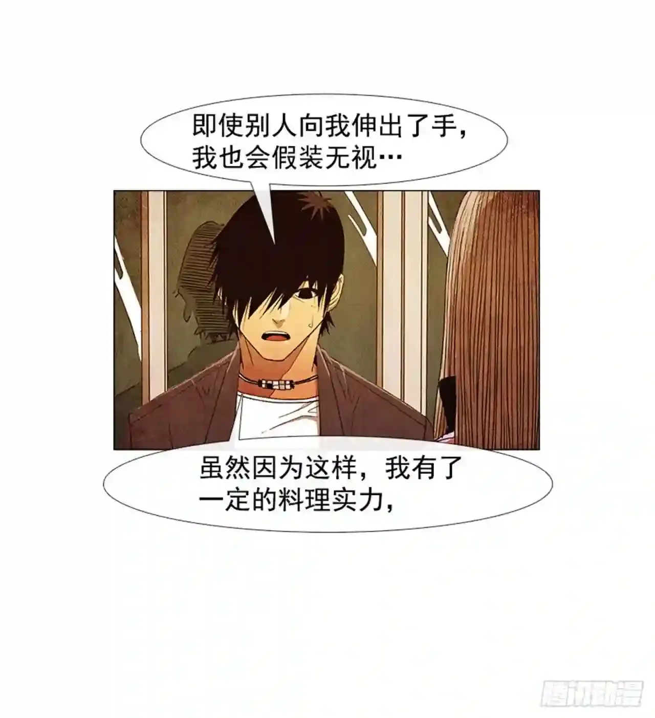 190.泰桓,你说谎了 第25页